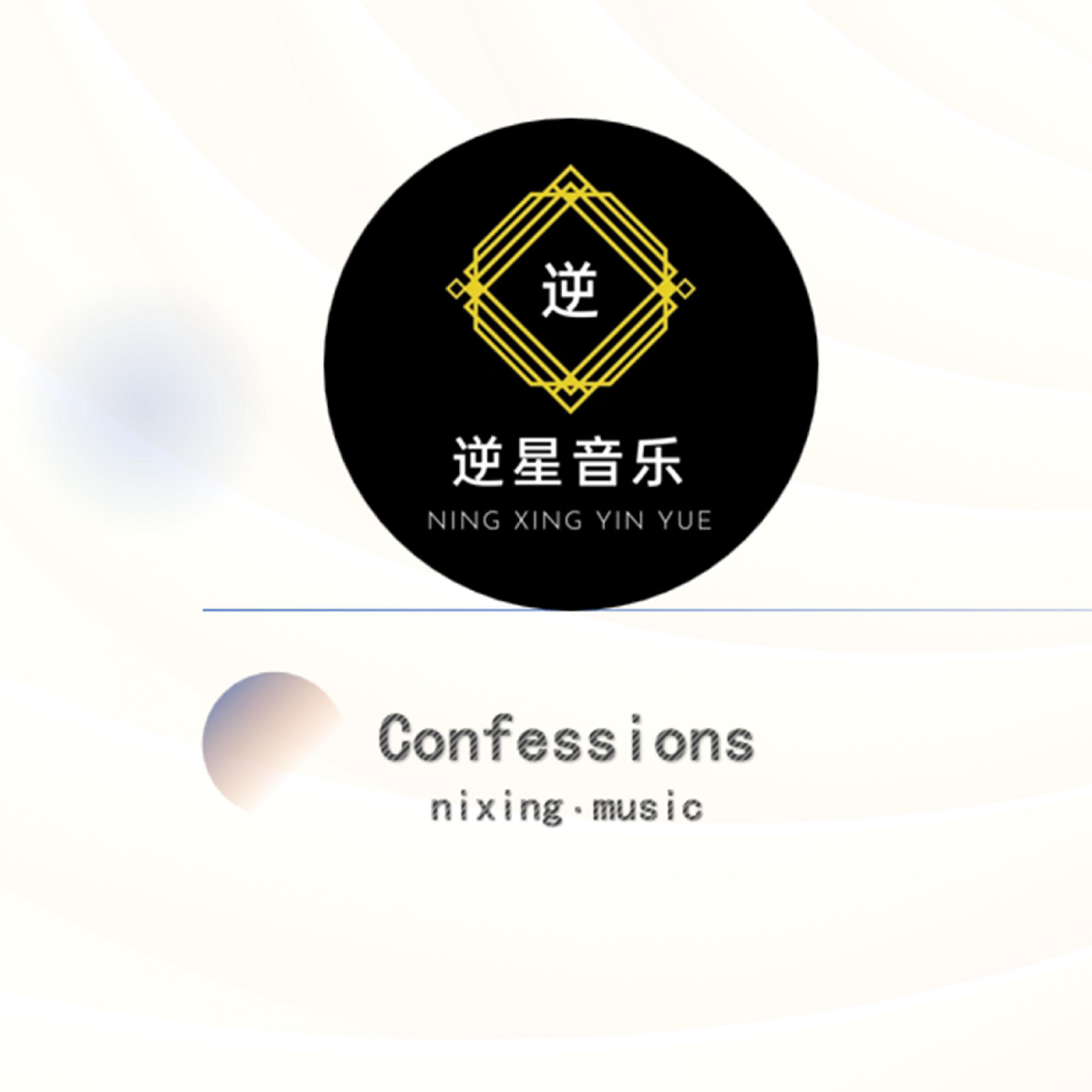 Релиз Confessions