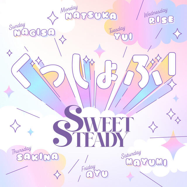 Релиз ぐっじょぶ！