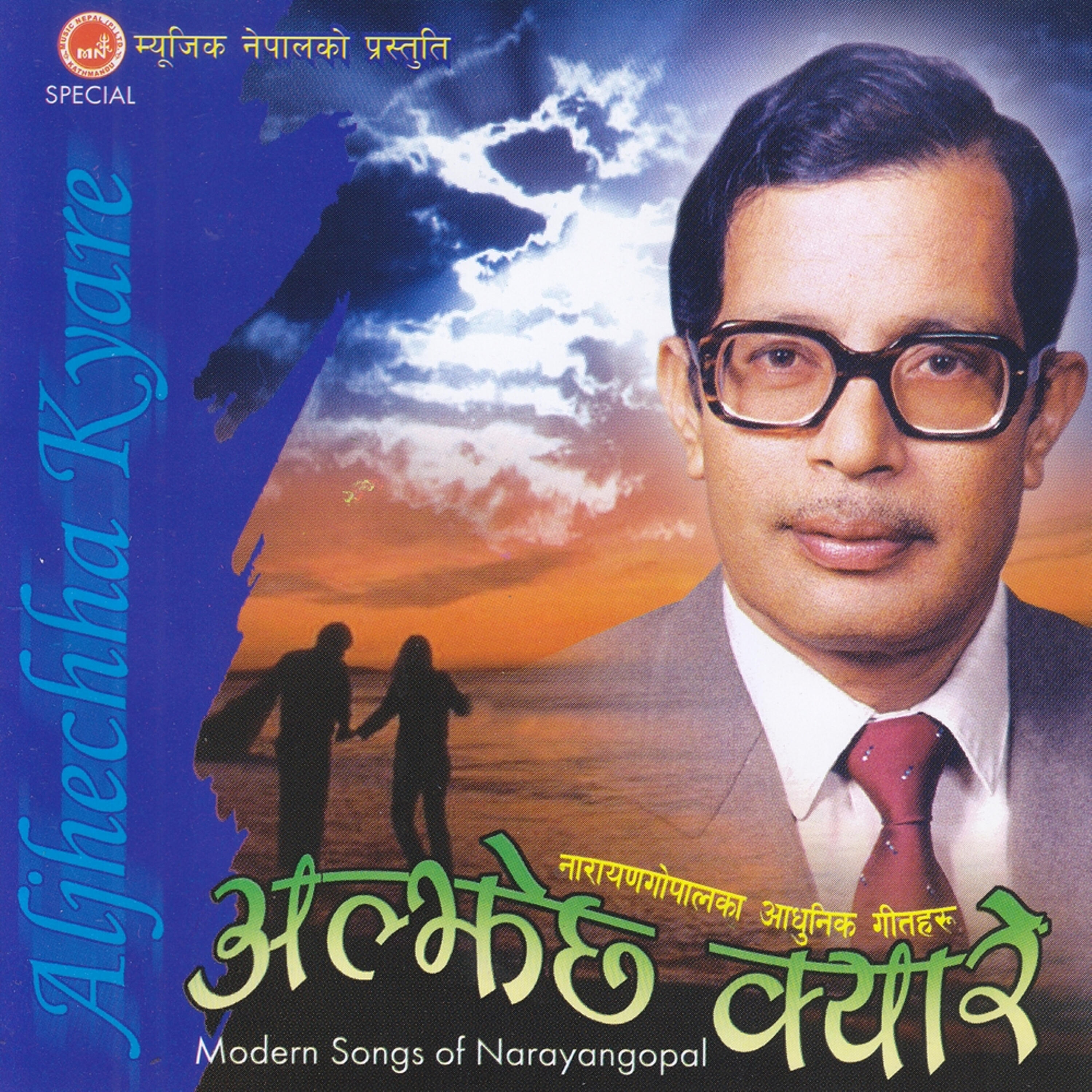 Релиз Aljhechha Kyare Pachhauri