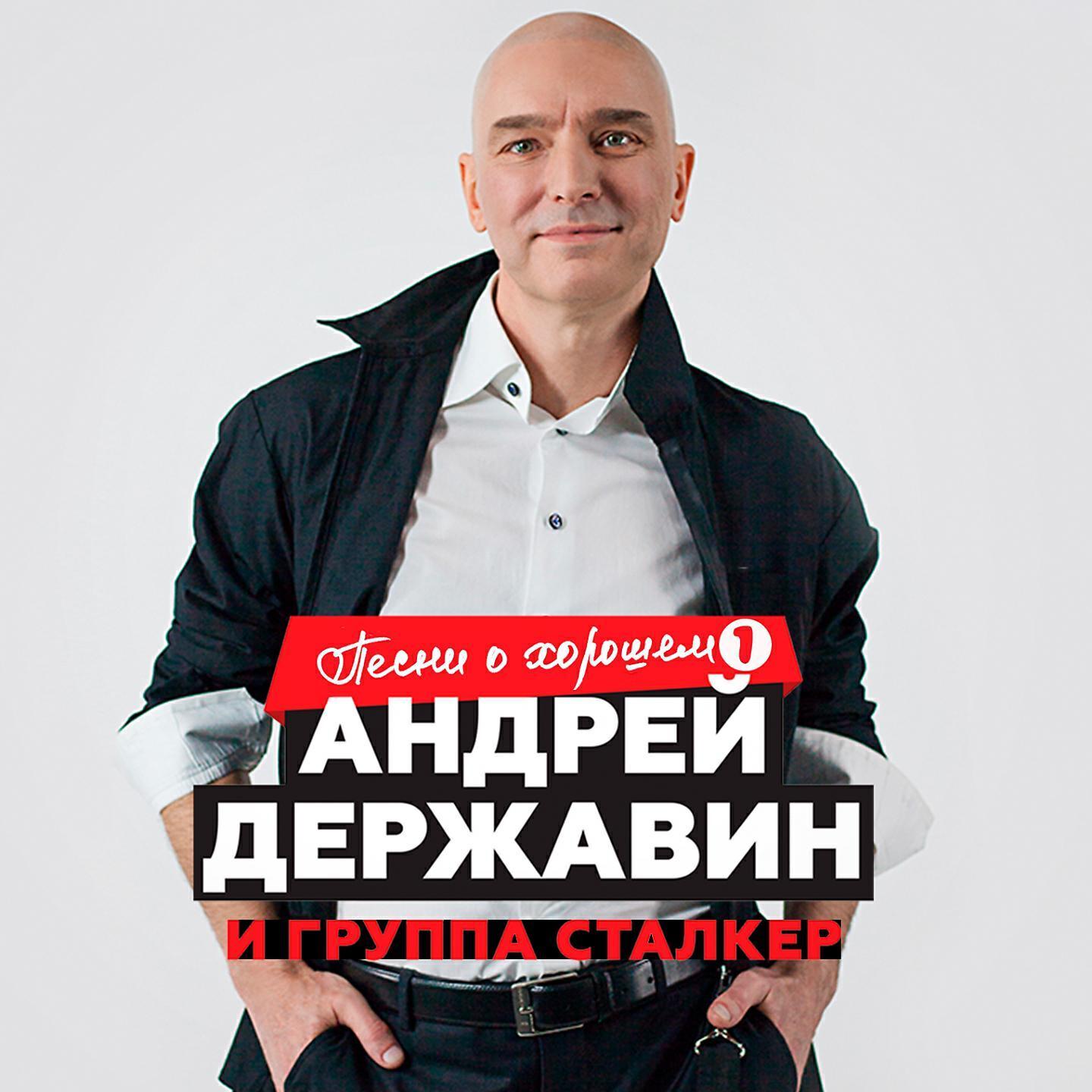 Сталкер