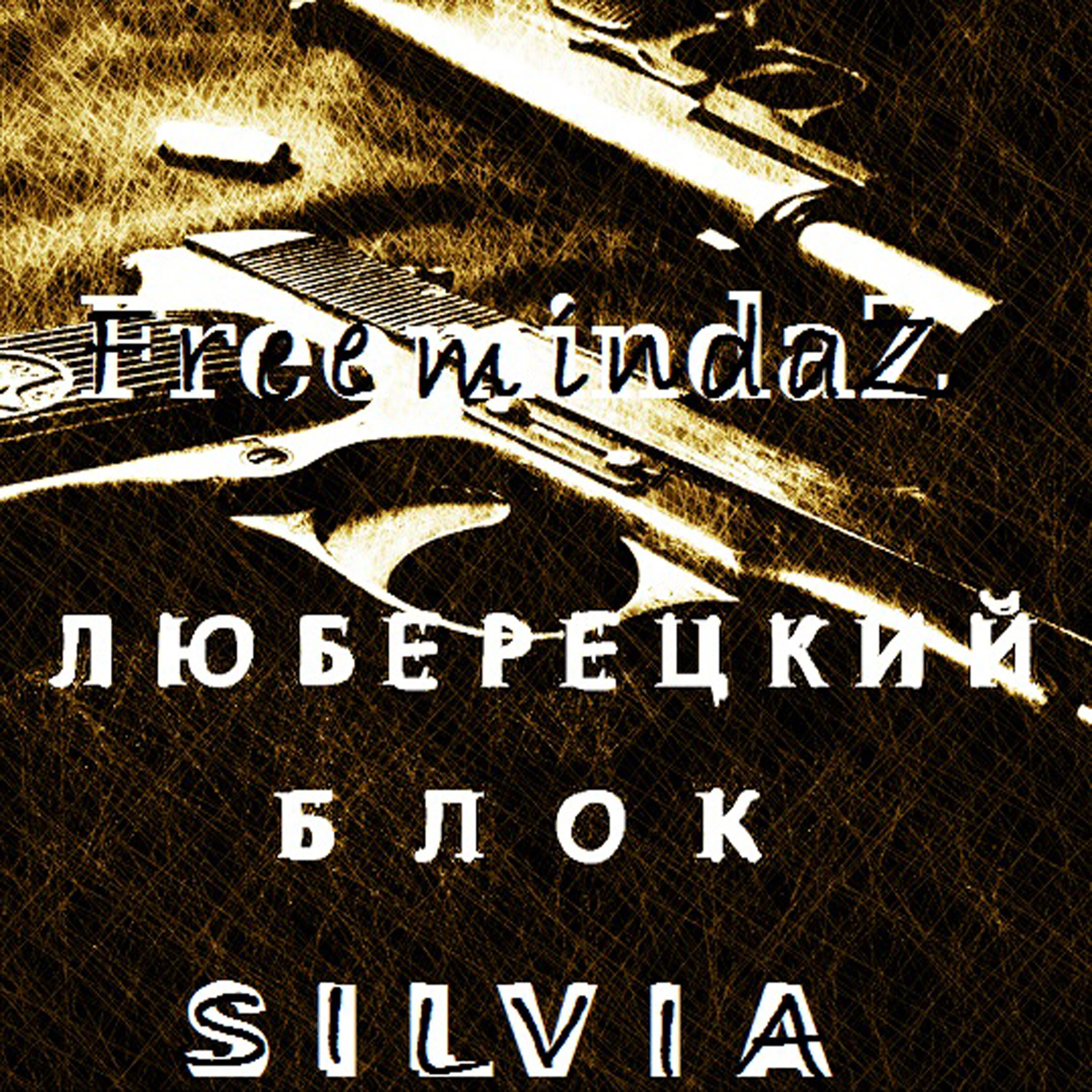 Релиз Дорога в никуда