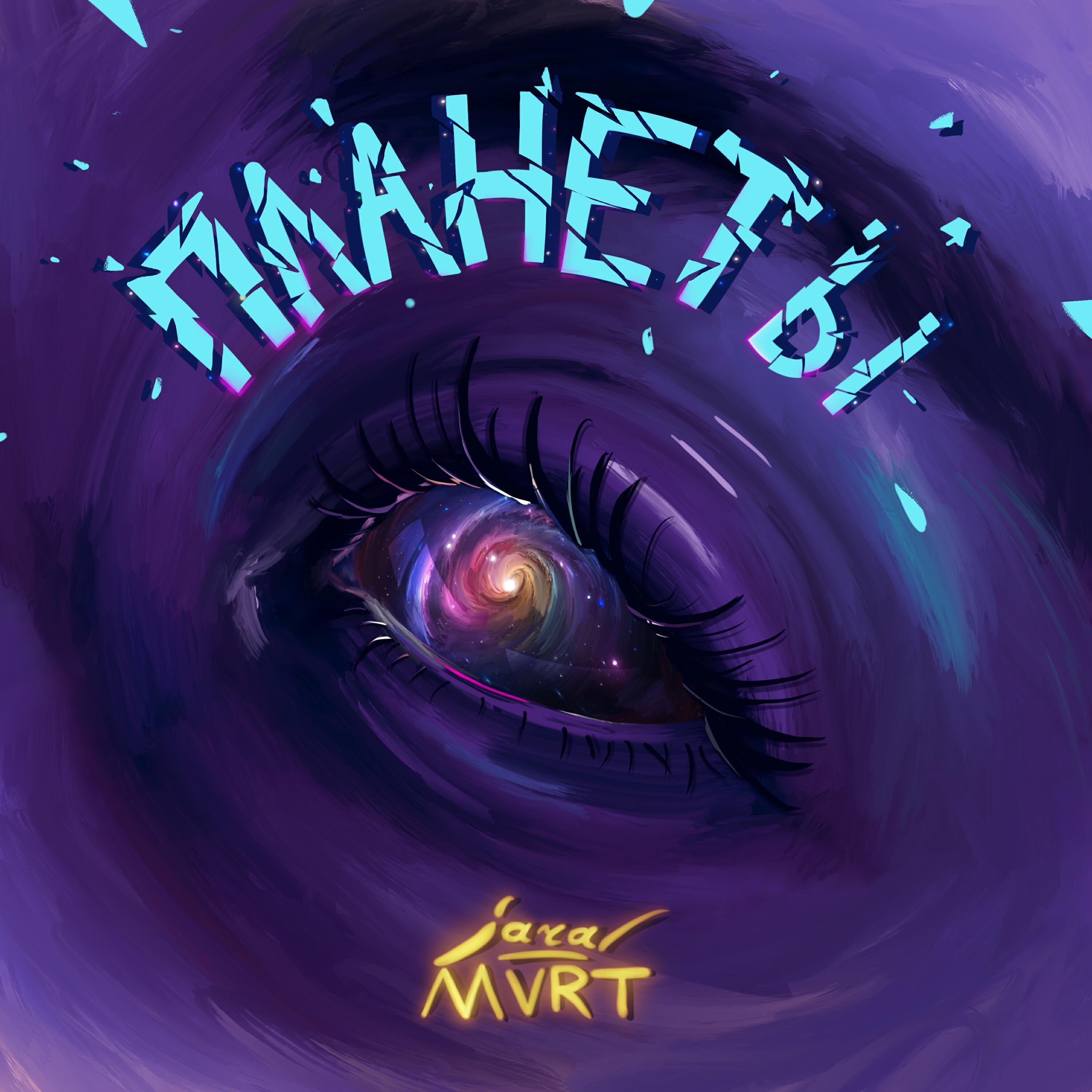 Релиз Планеты