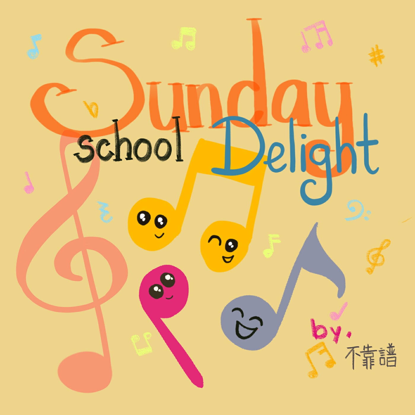 Релиз Sunday School Delight