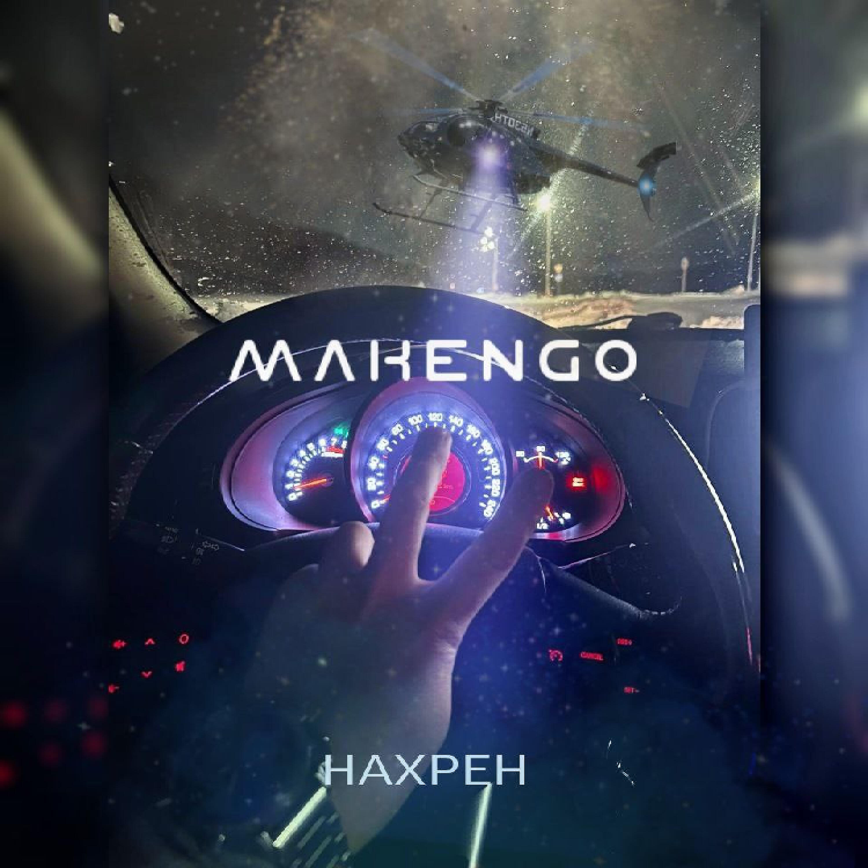 Makengo