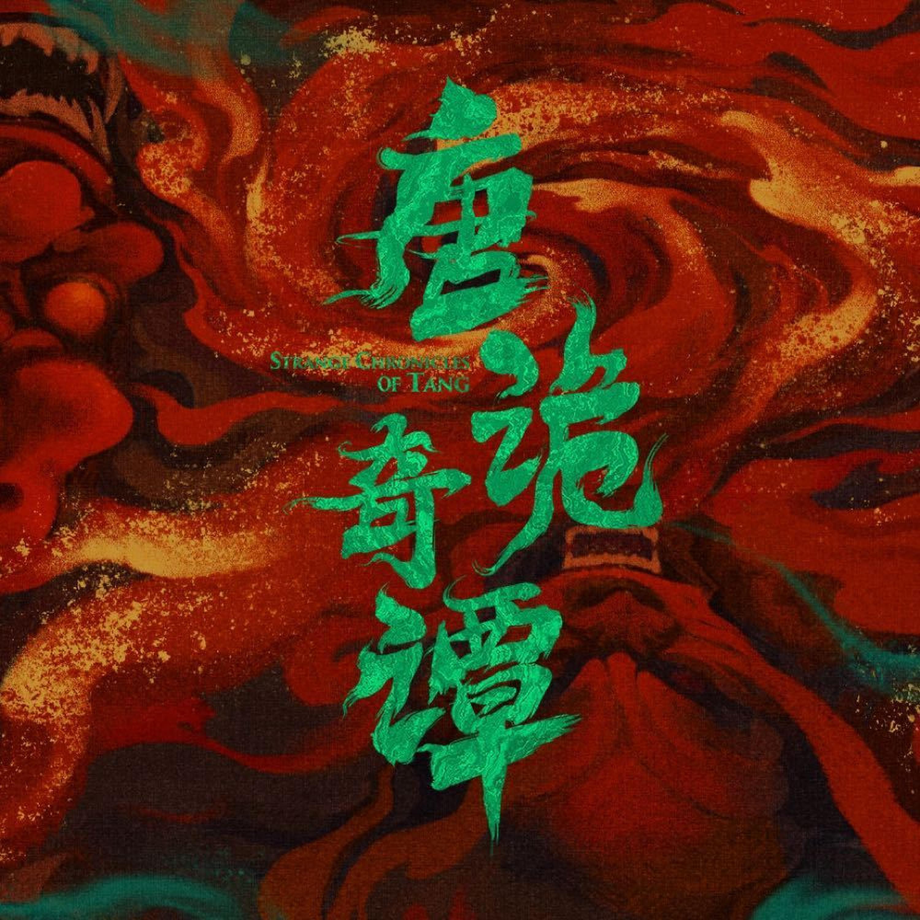 王瑾琦