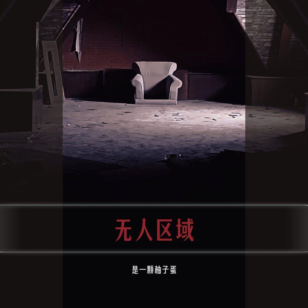 是一颗柚子蛋