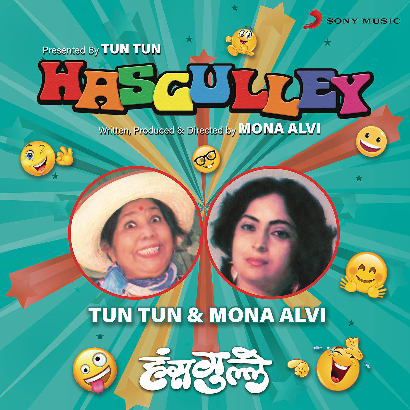 Релиз Hasgulley