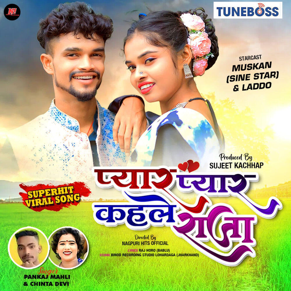 Релиз Pyaar Pyaar Kahle Raja