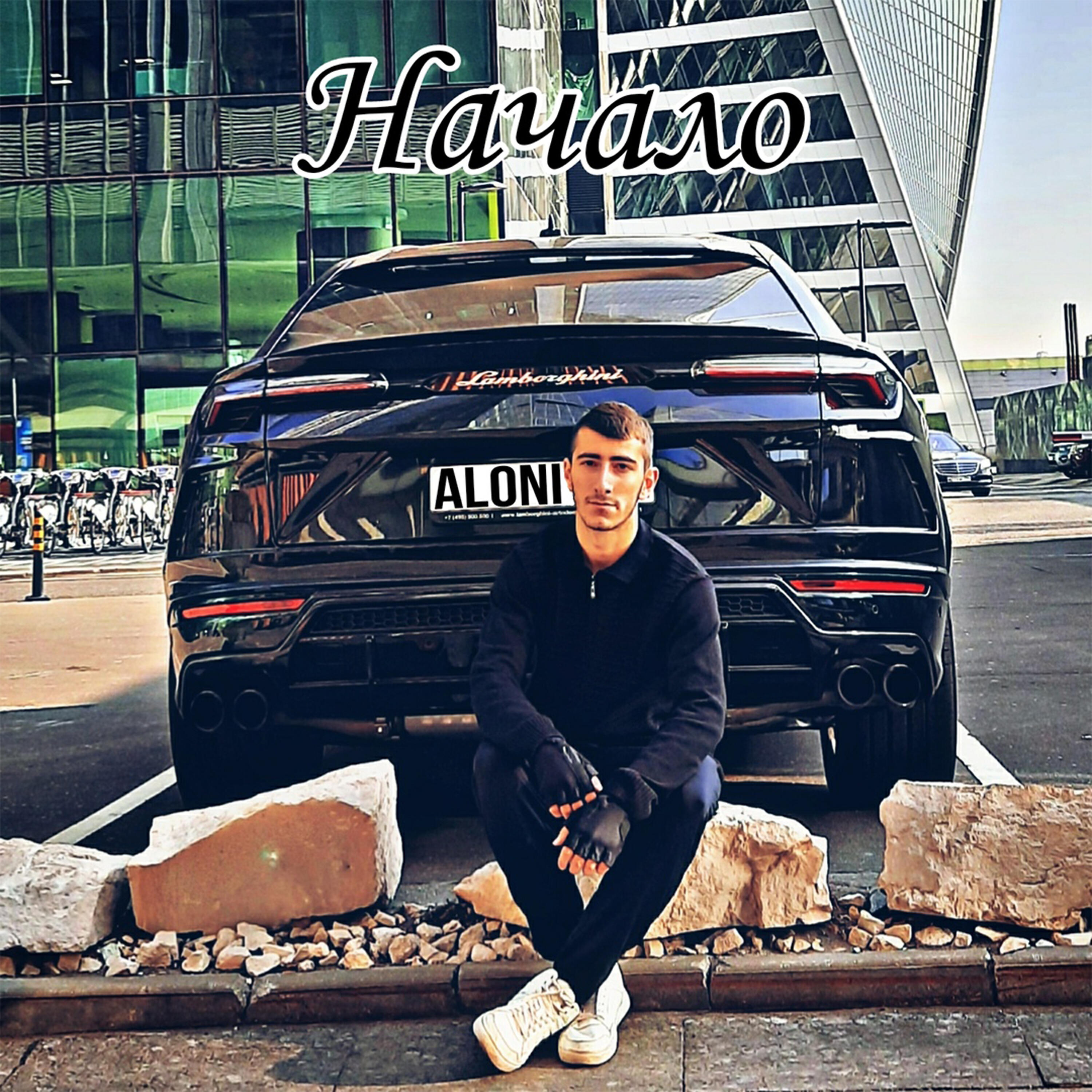 Релиз Начало