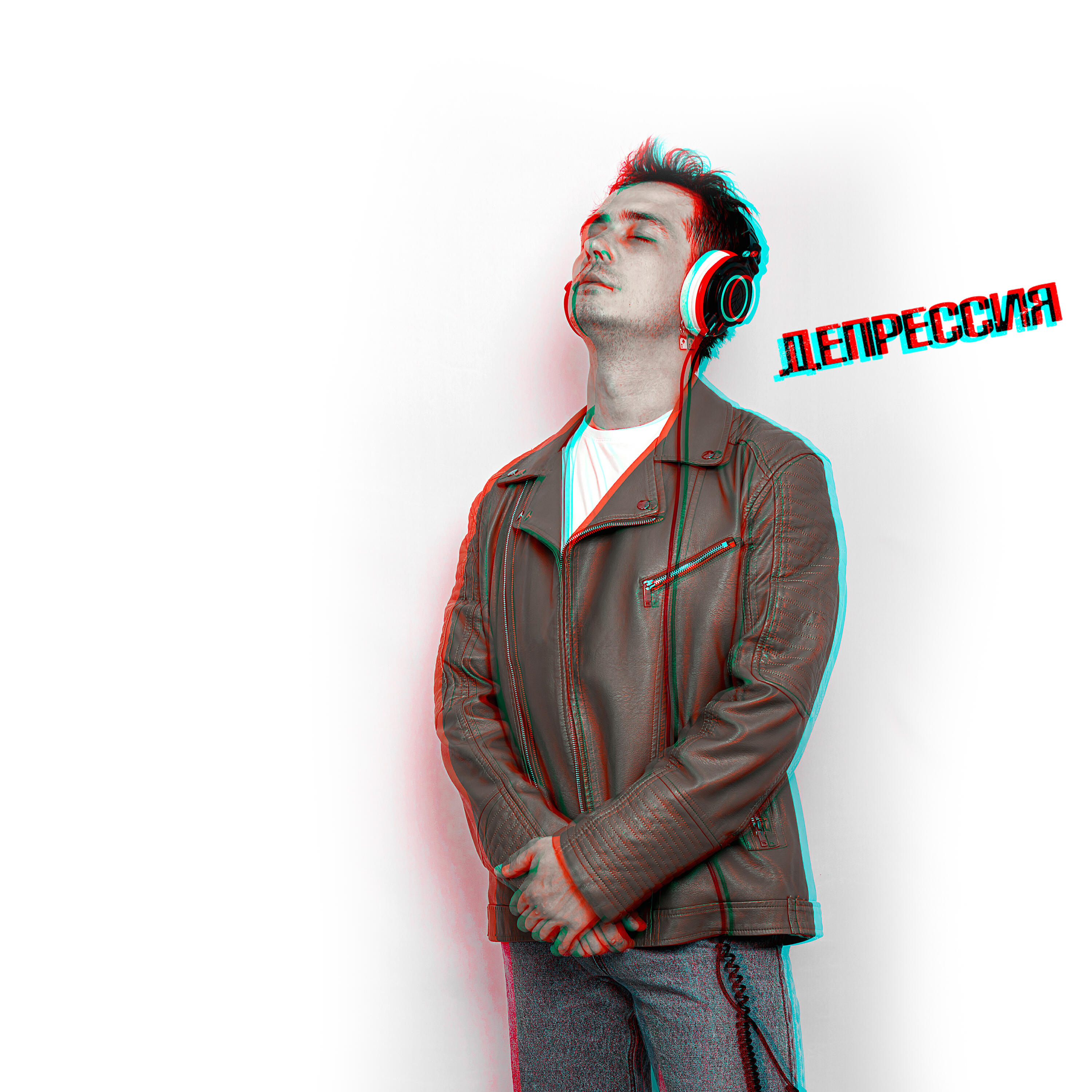 Релиз Депрессия