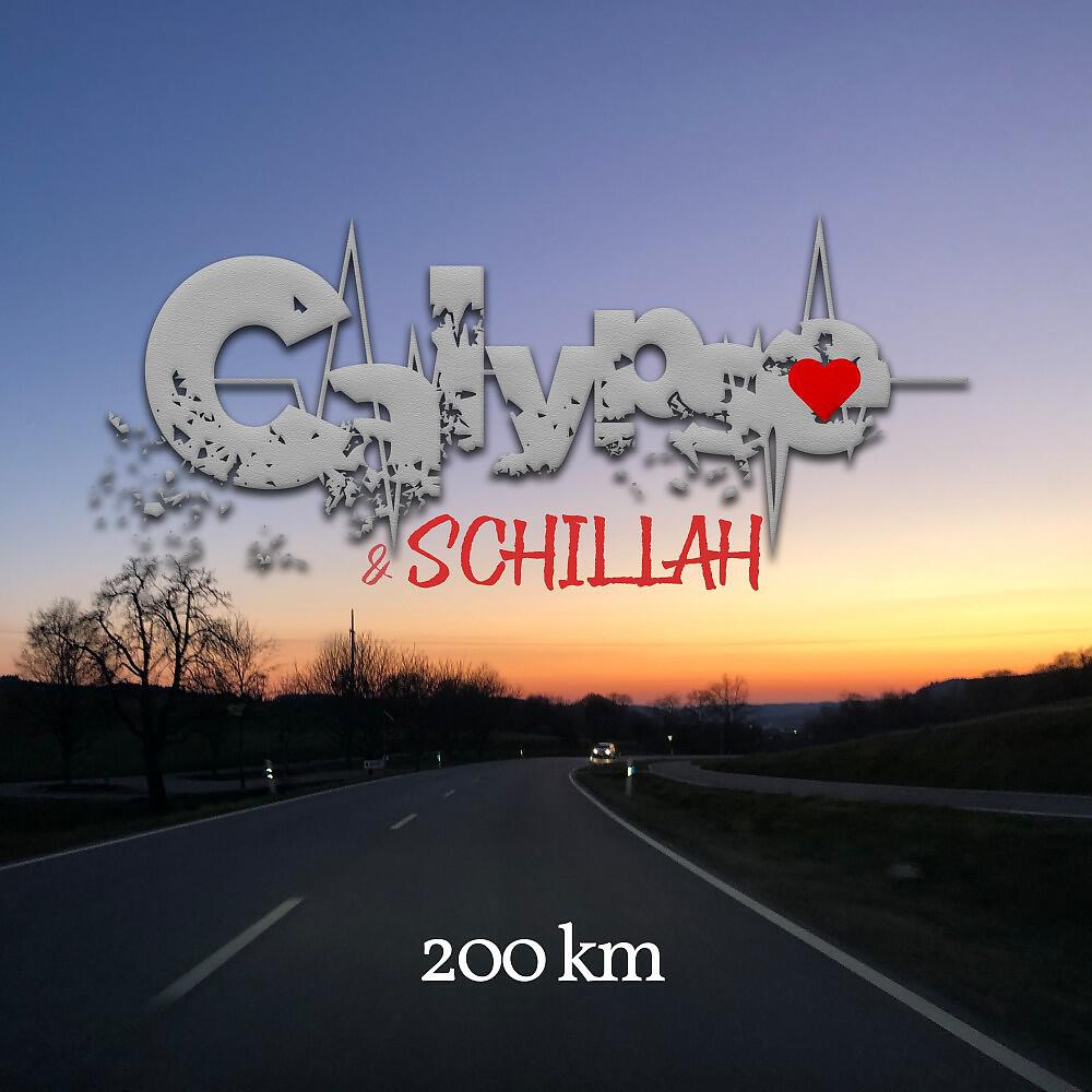 Релиз 200 km