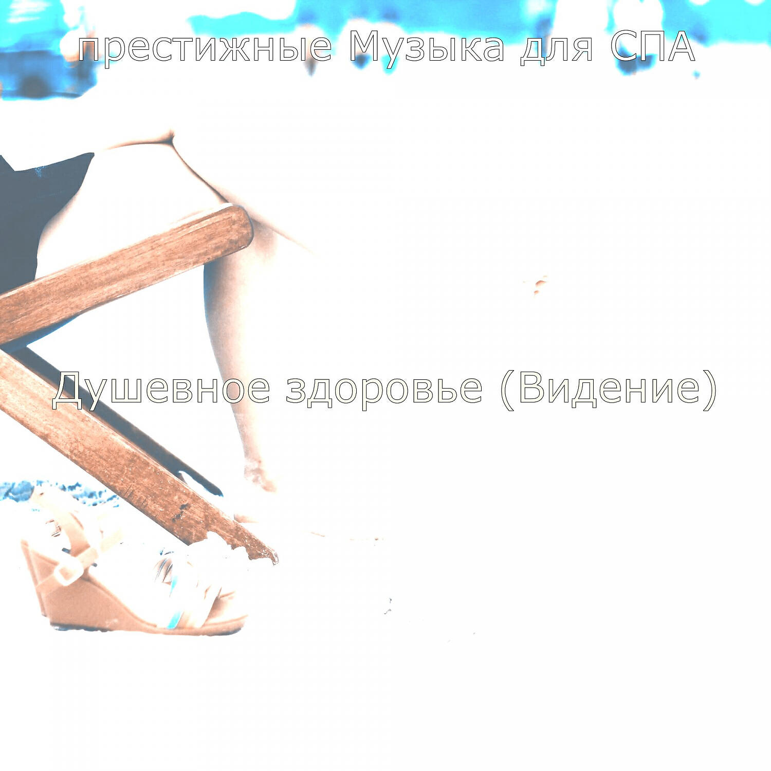 Обложка артиста