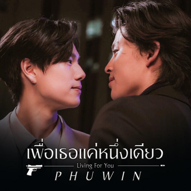 Релиз Living For You (from Never Let Me Go Original Soundtrack)