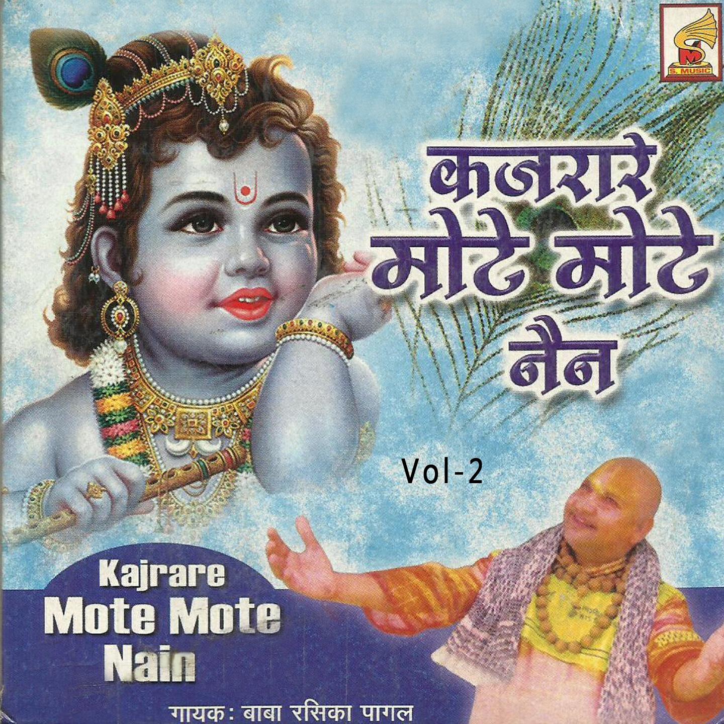 Релиз Kajrare Mote Mote Nain, Vol. 2