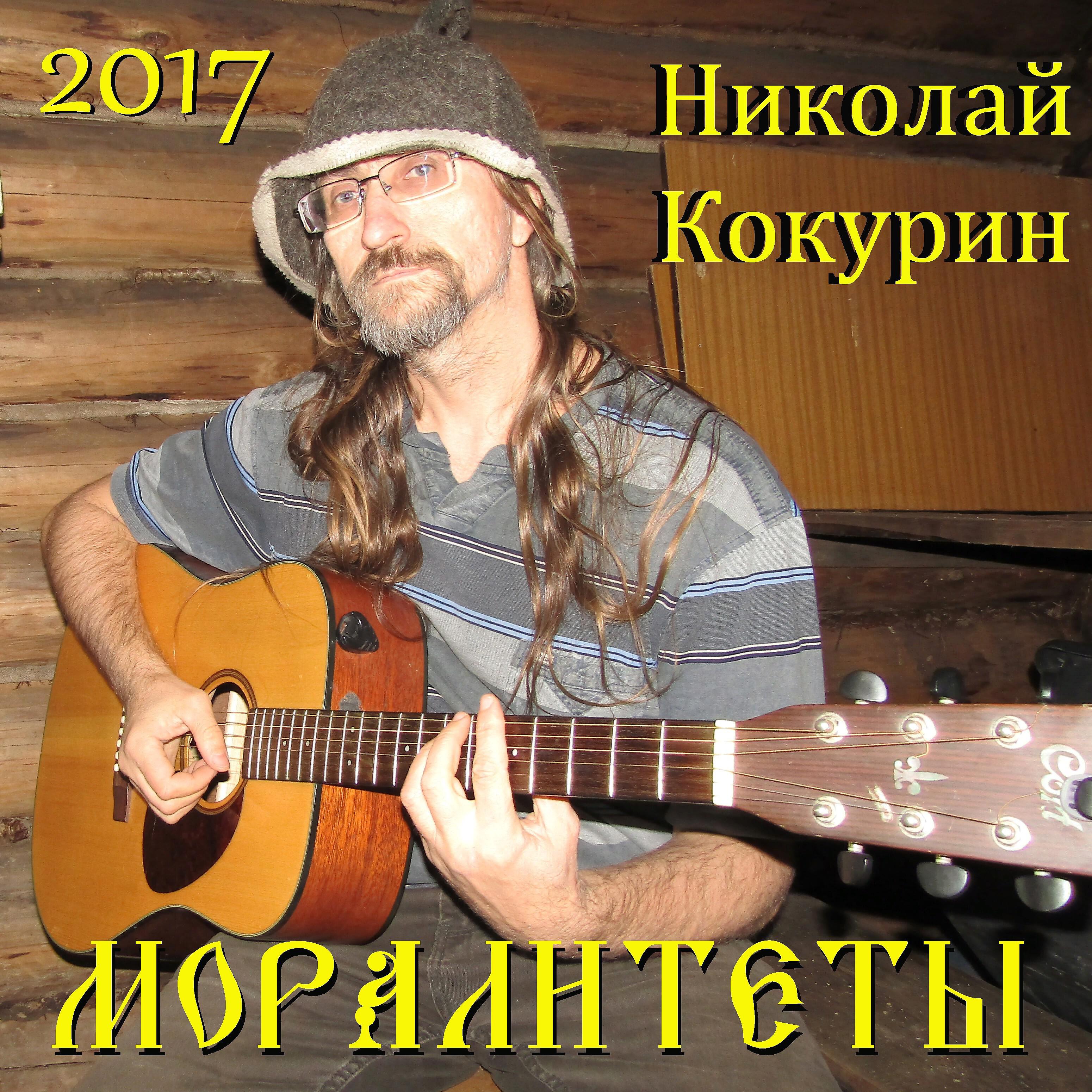 Релиз Моралитеты