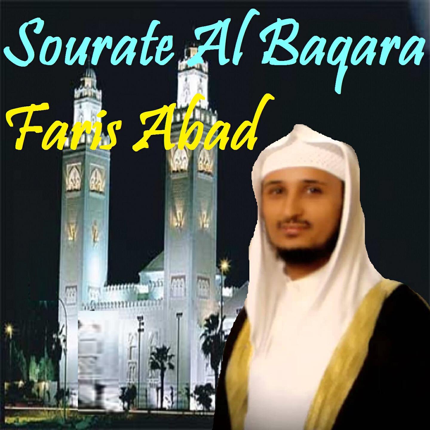 Релиз Sourate Al Baqara