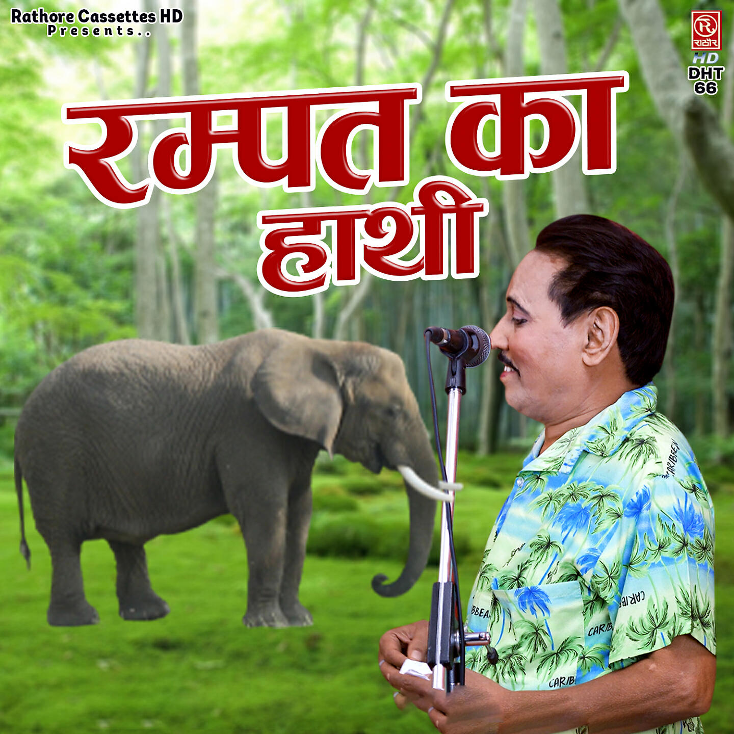 Релиз Rampat Ka Hathi