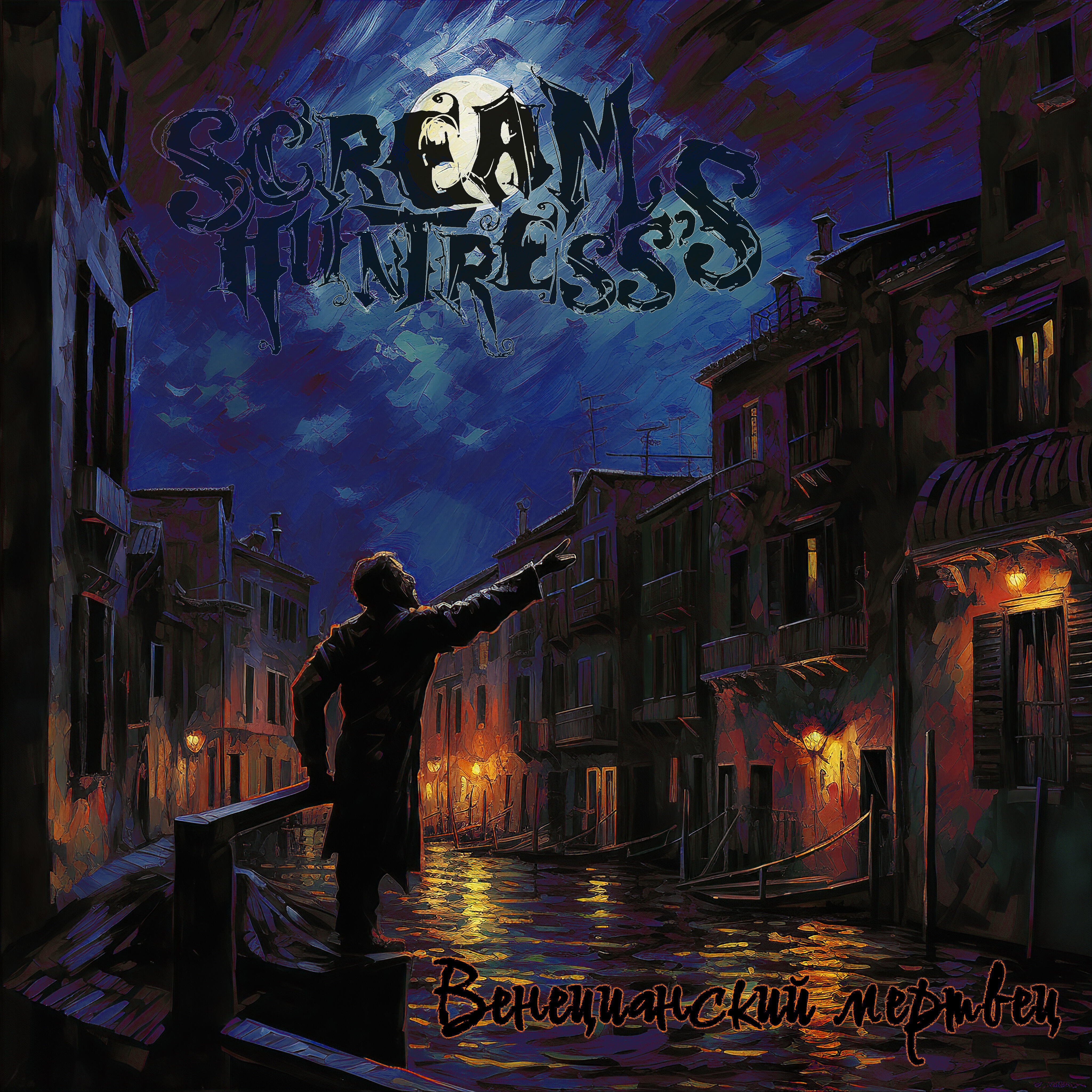 Scream Huntress`s