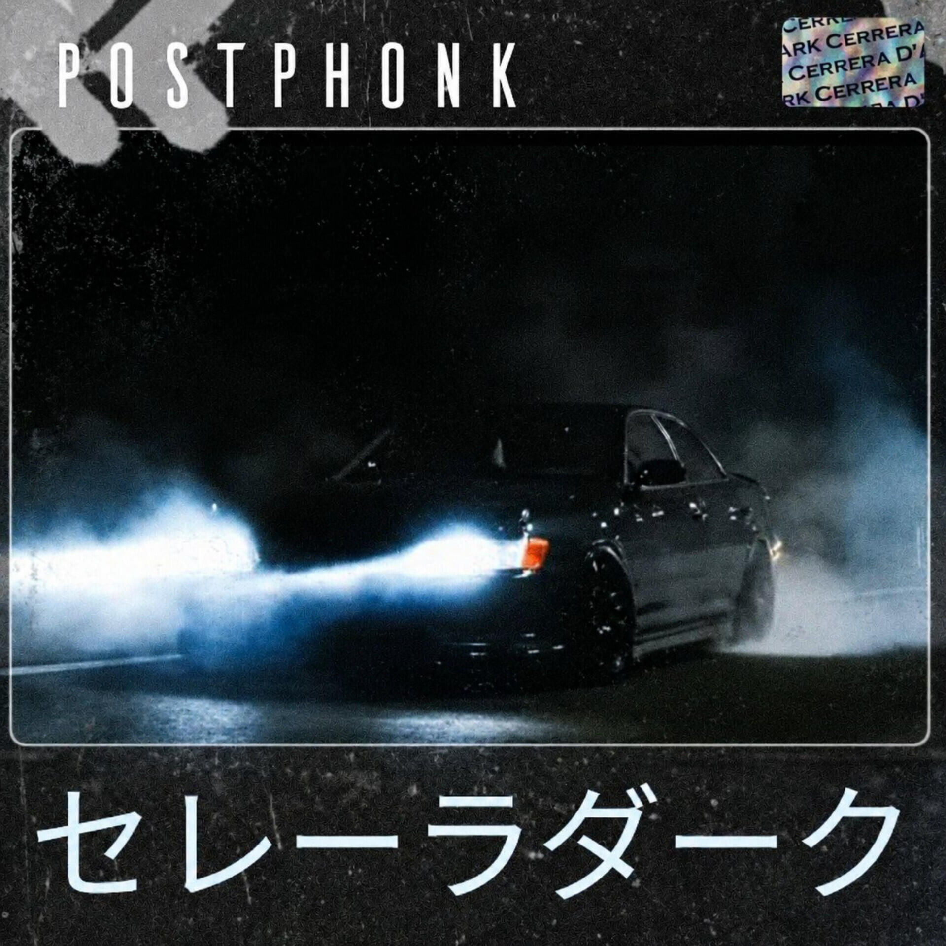 Релиз Postphonk
