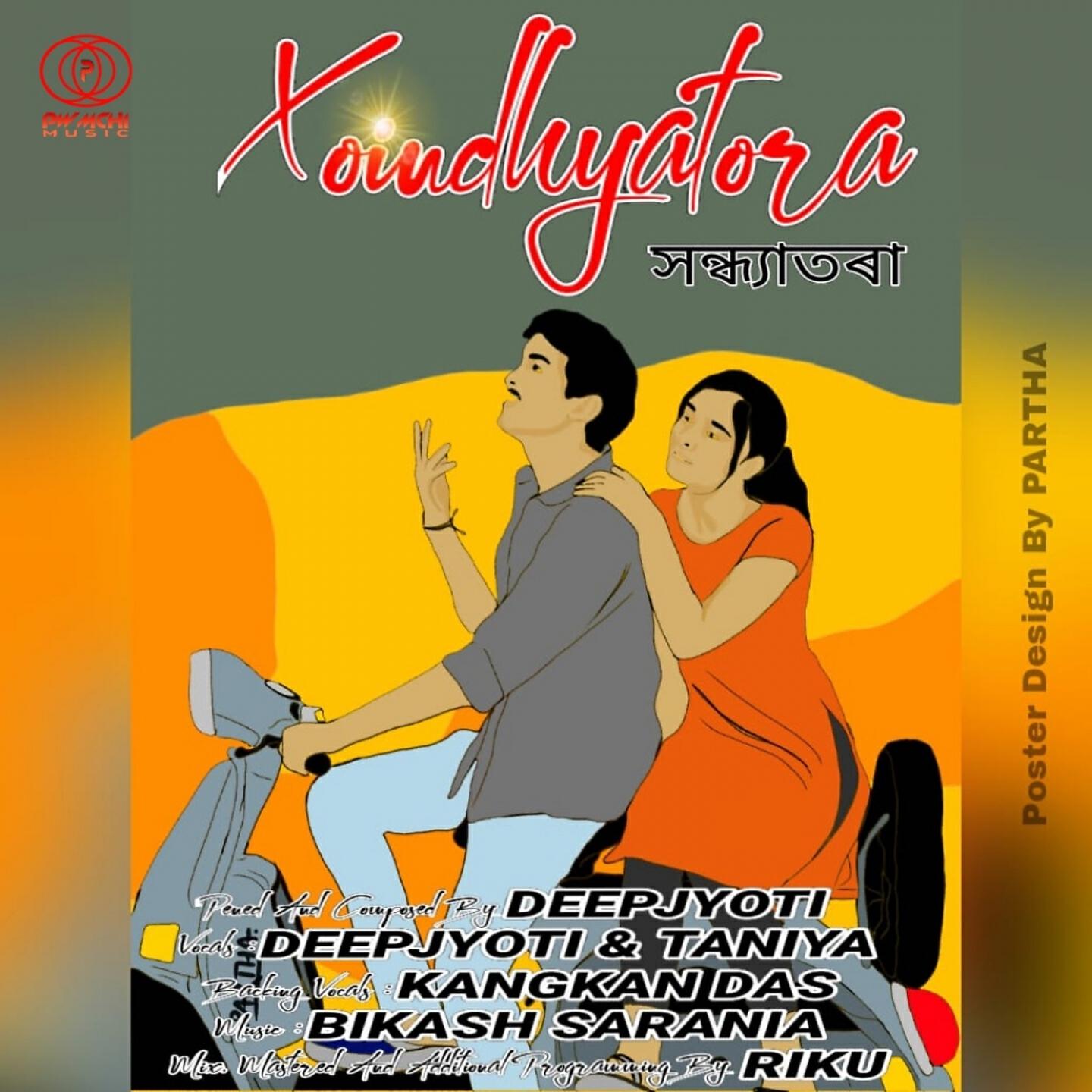 Релиз Xoindhyatora