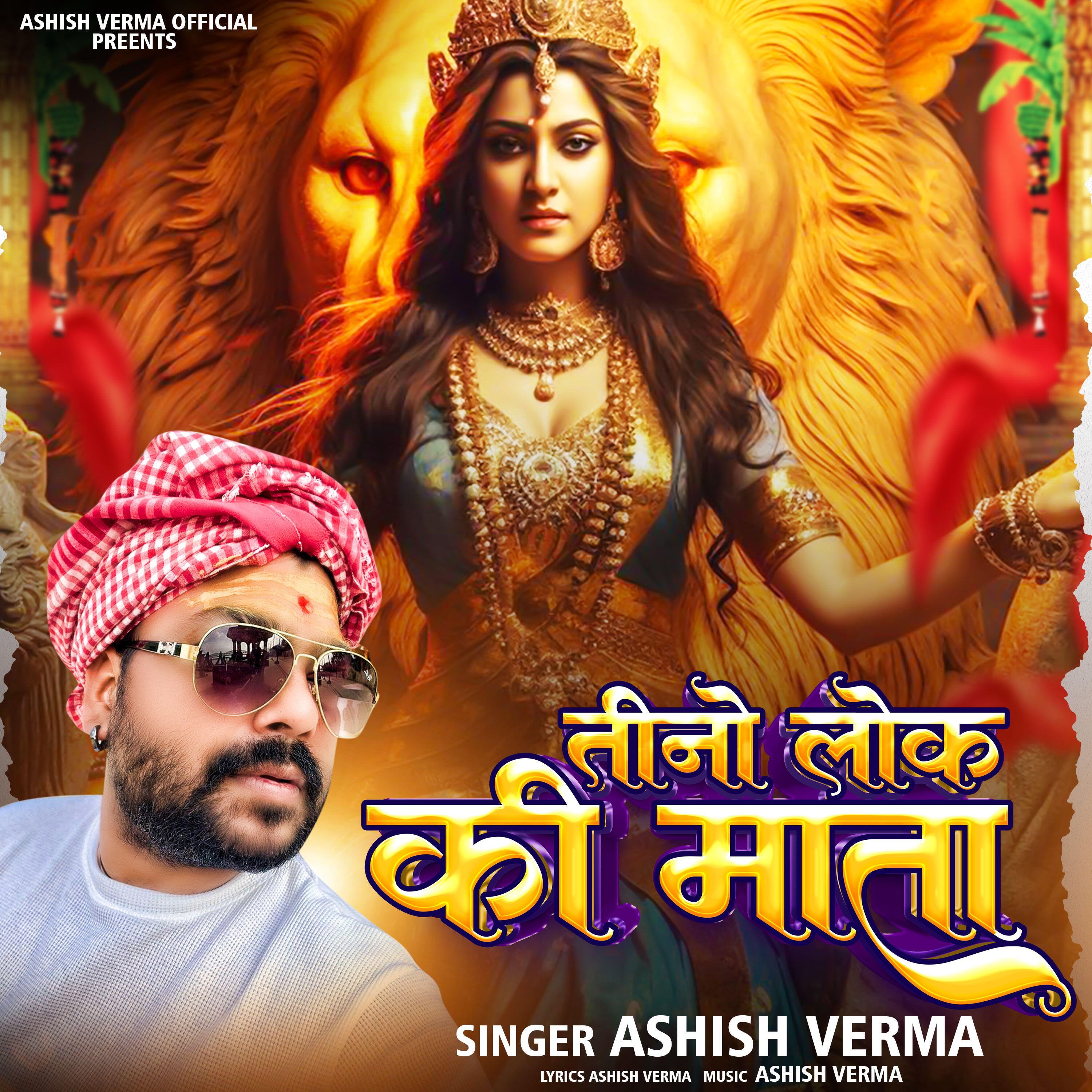 Ashish Verma