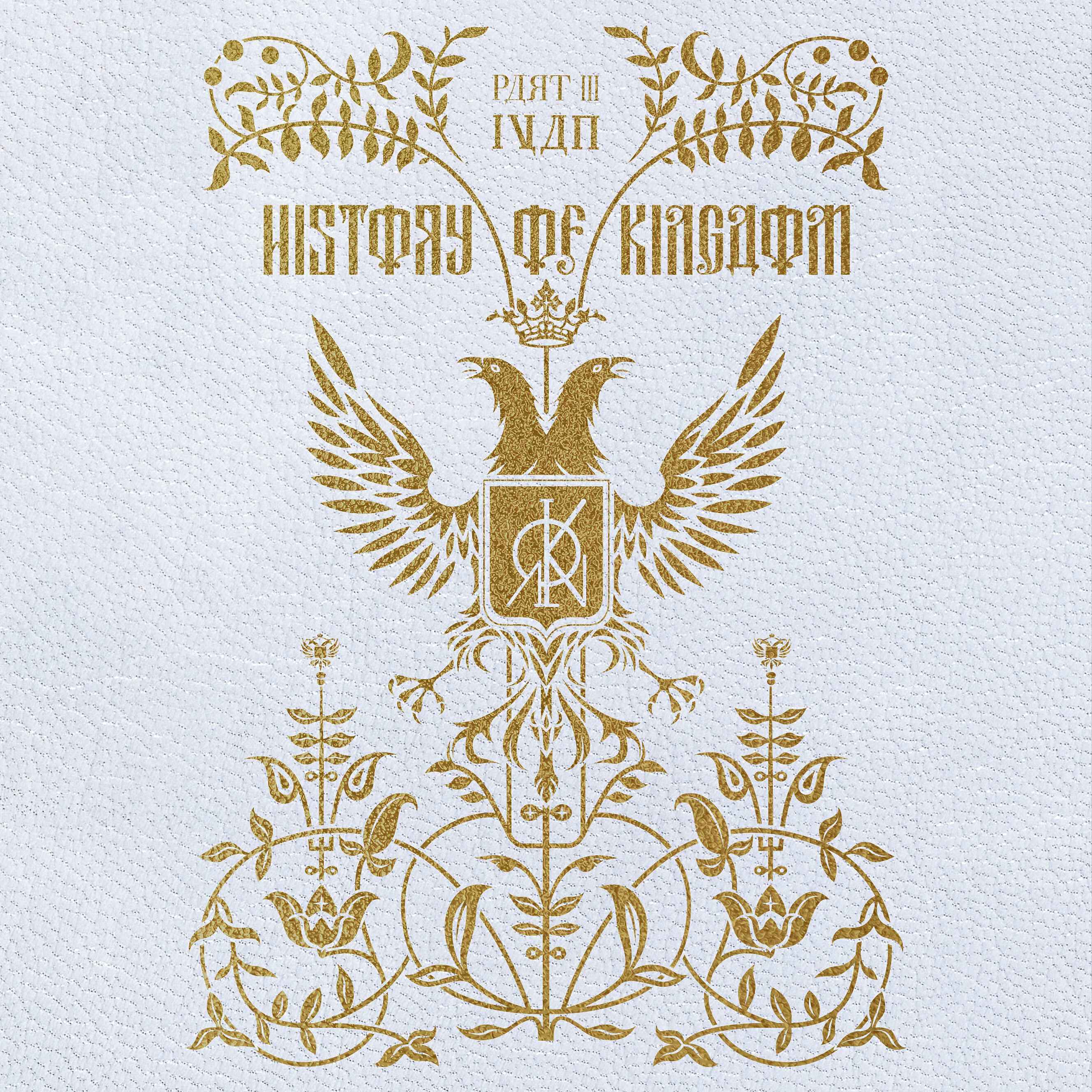 Релиз History Of Kingdom: Pt. III. Ivan