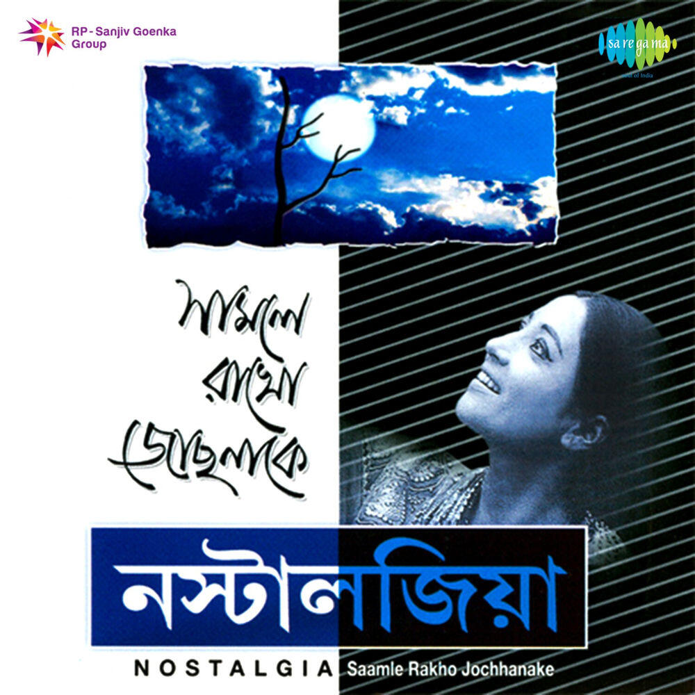 Релиз Saamle Rakho Jochhanake Nostalgia, Vol. 3