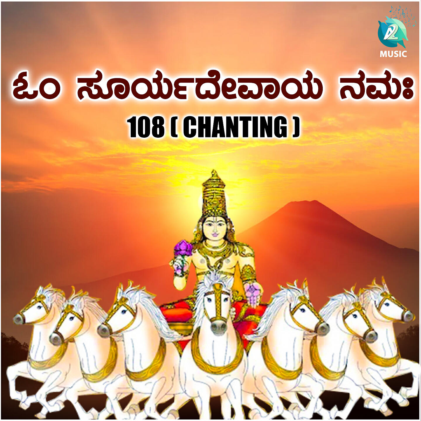 Релиз Om Suryadevaya Namaha