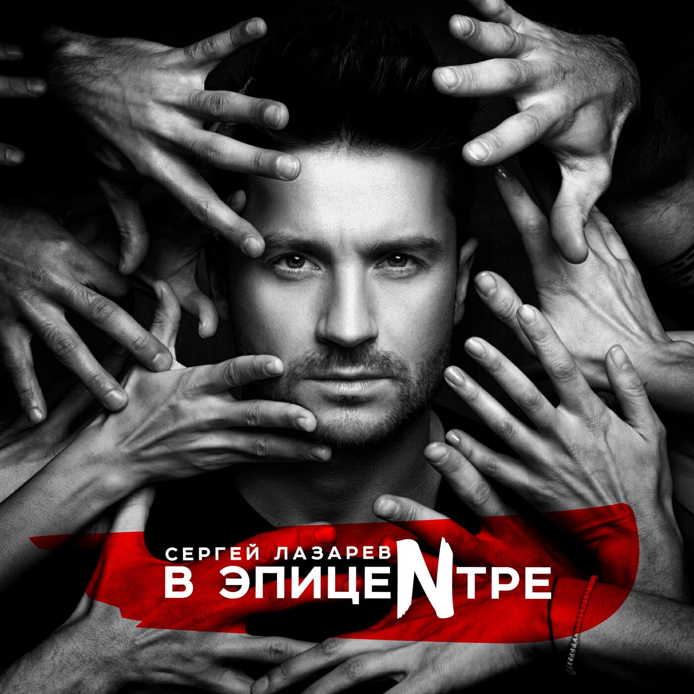Релиз В Эпицентре