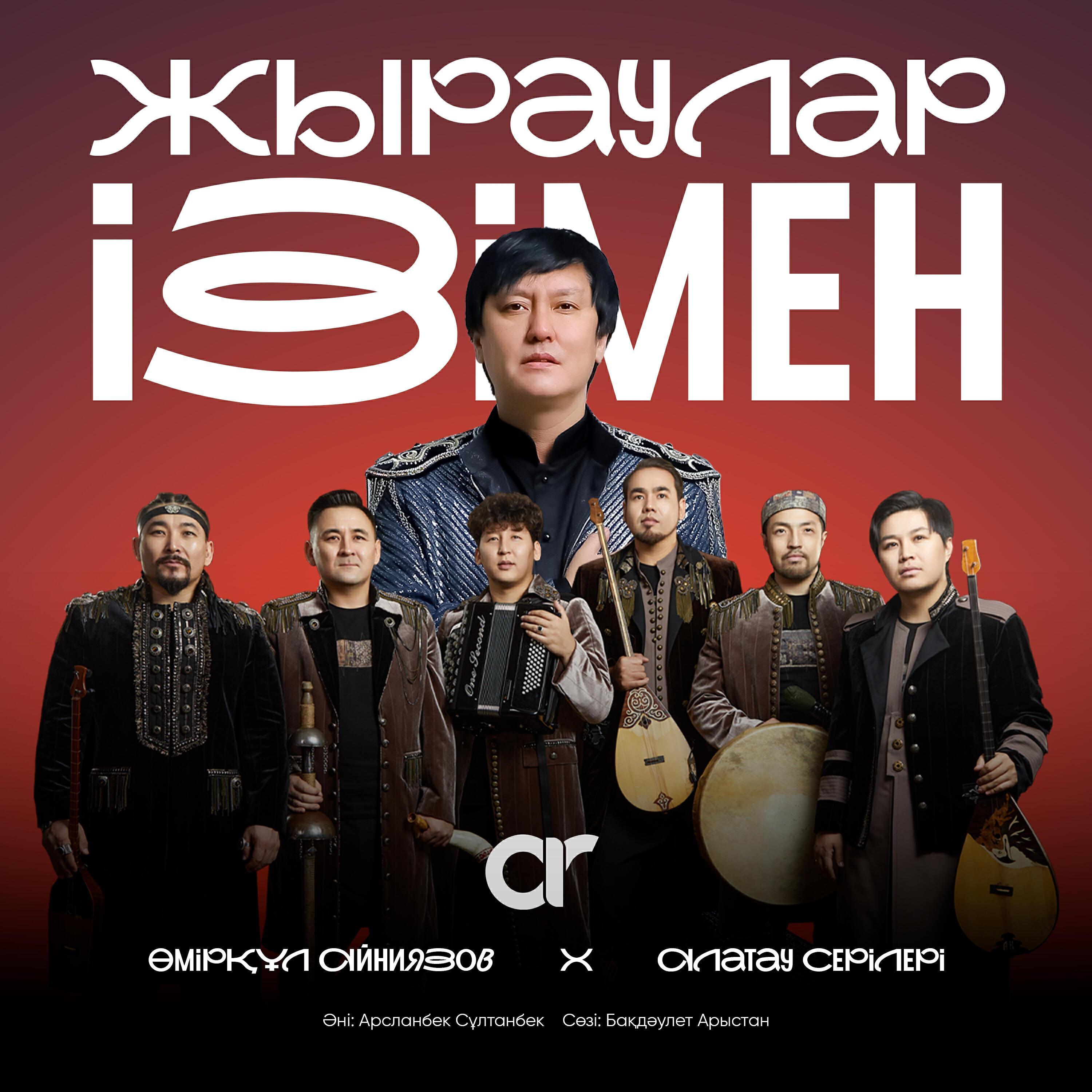 Өмірқұл Айниязов