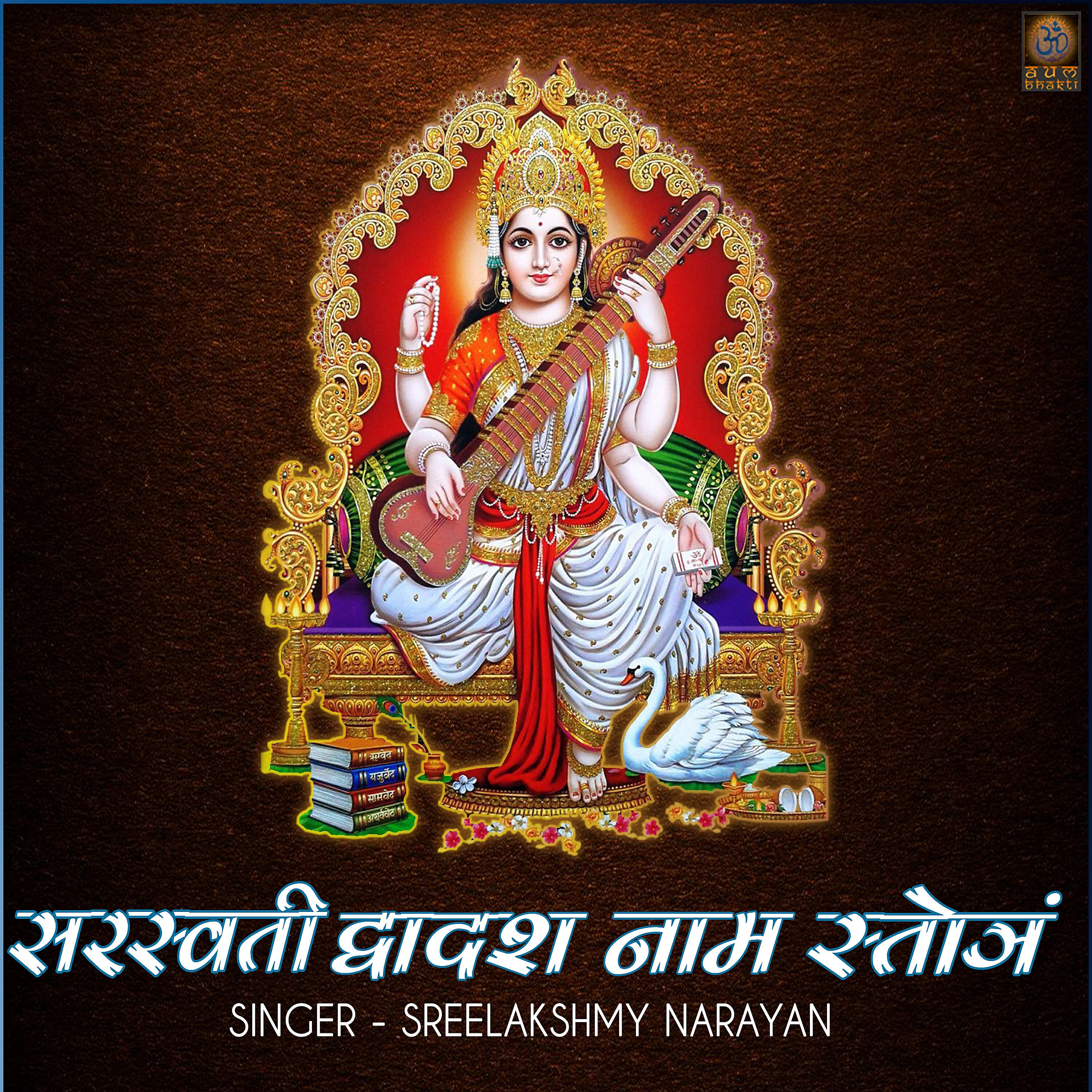 Релиз Saraswati Dwadash Naam Stotram - Single