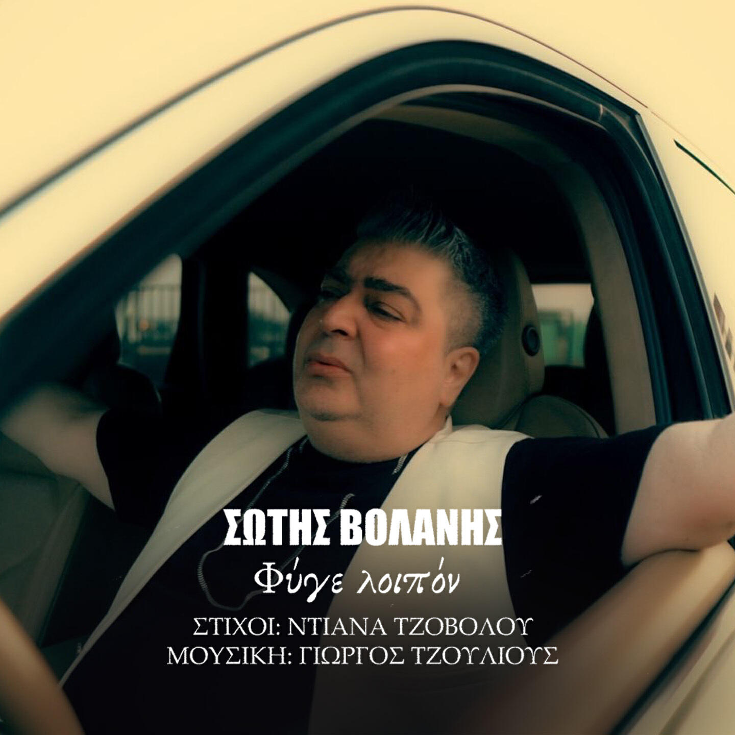 Релиз Fige Loipon
