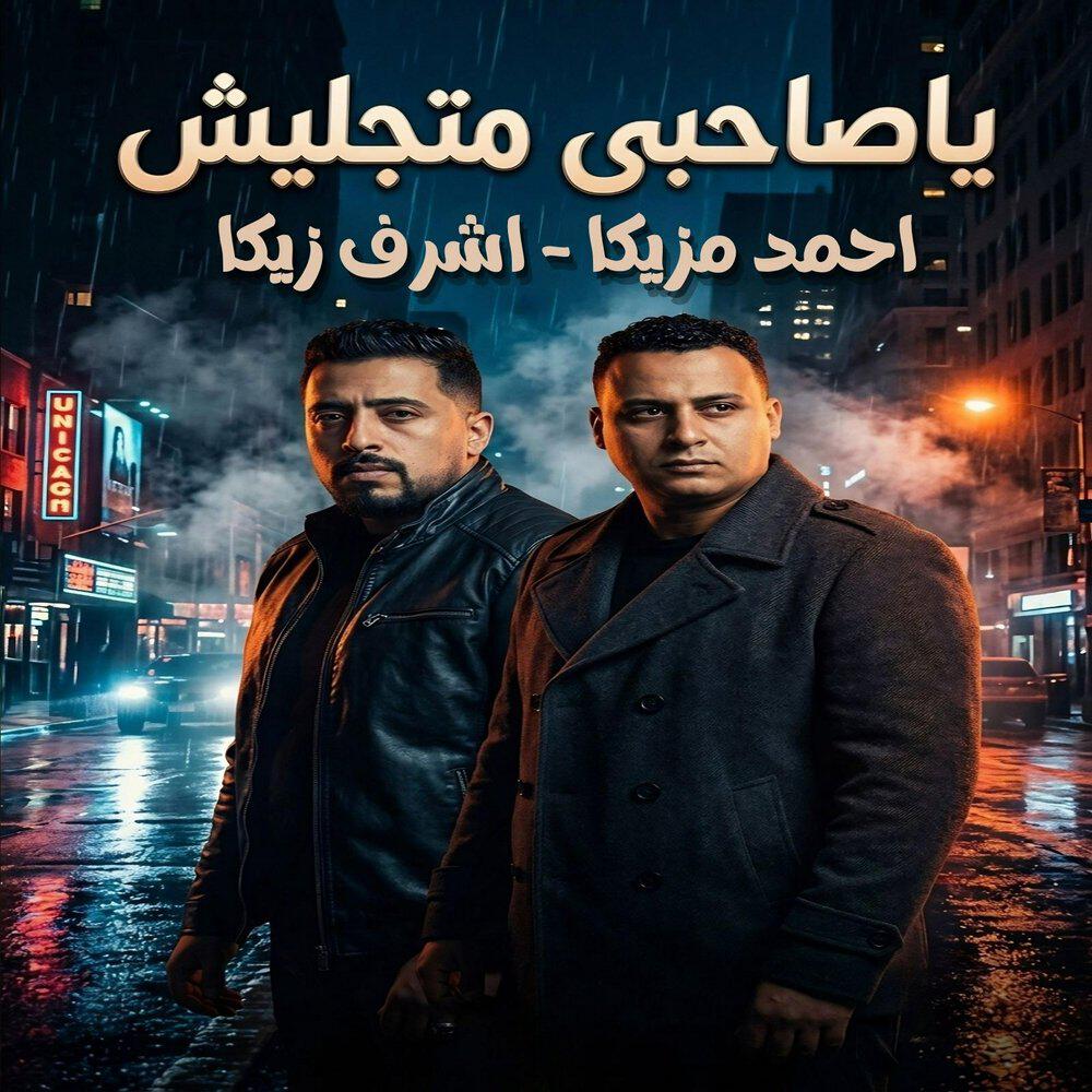 اشرف زيكا