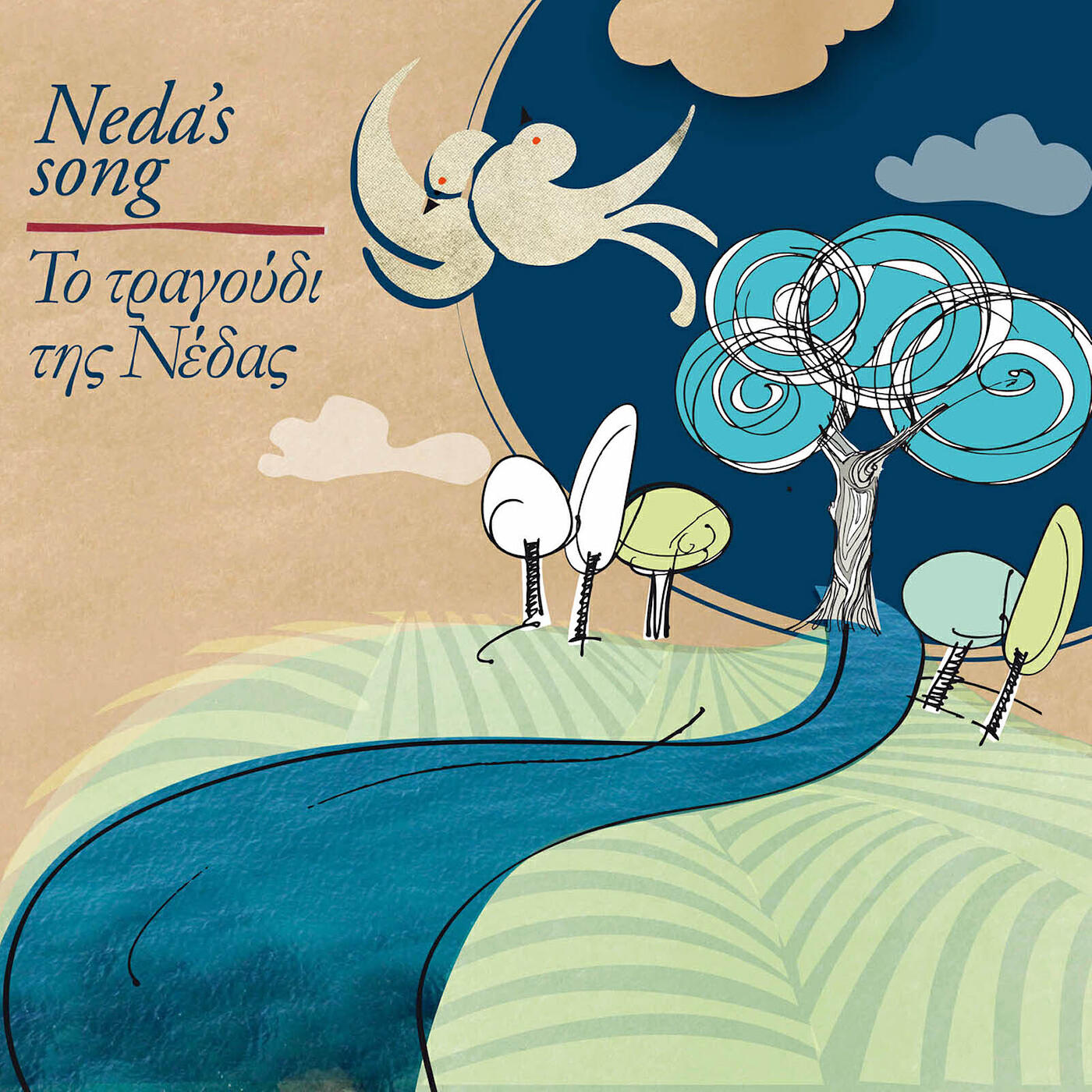 Релиз Neda's Song