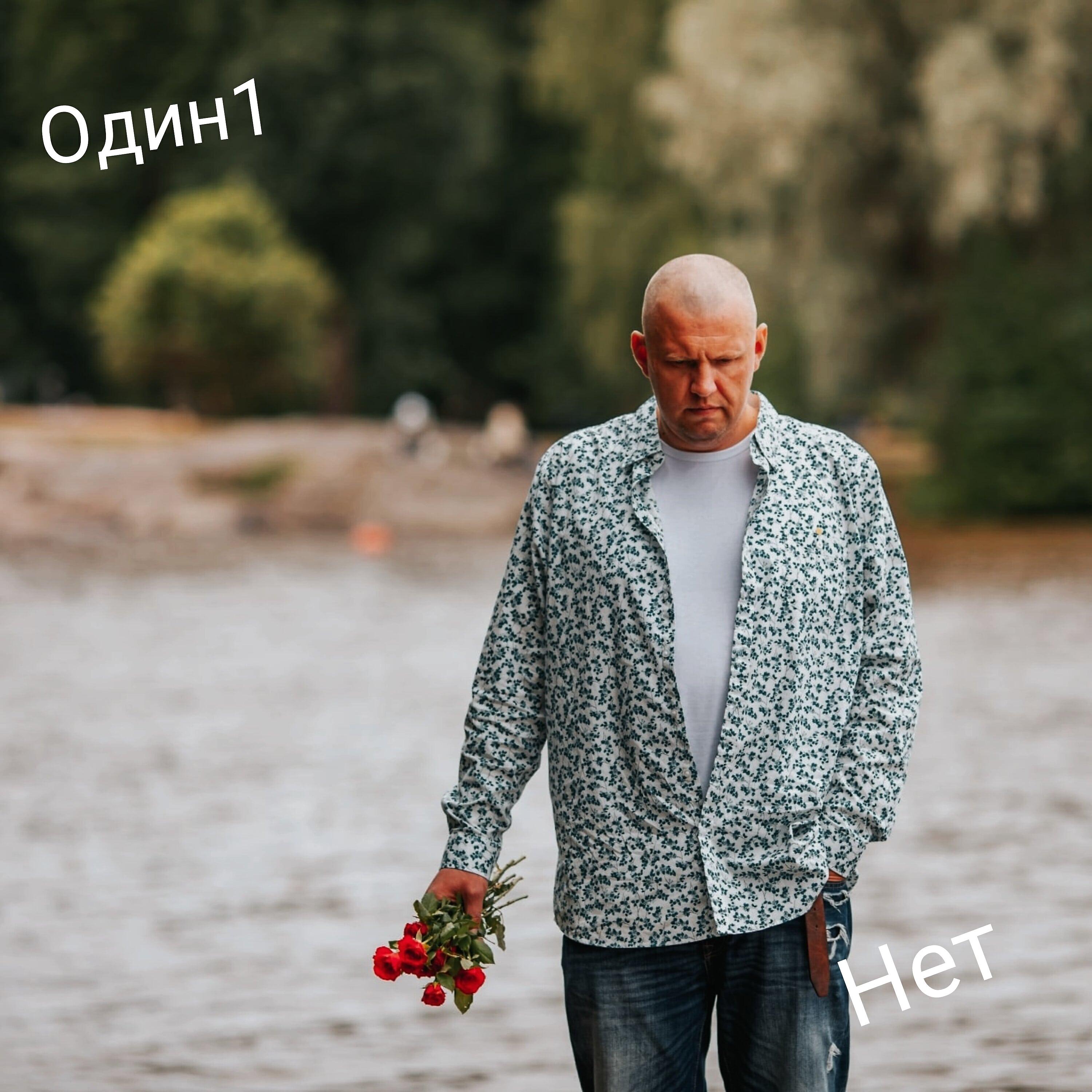 Релиз Нет
