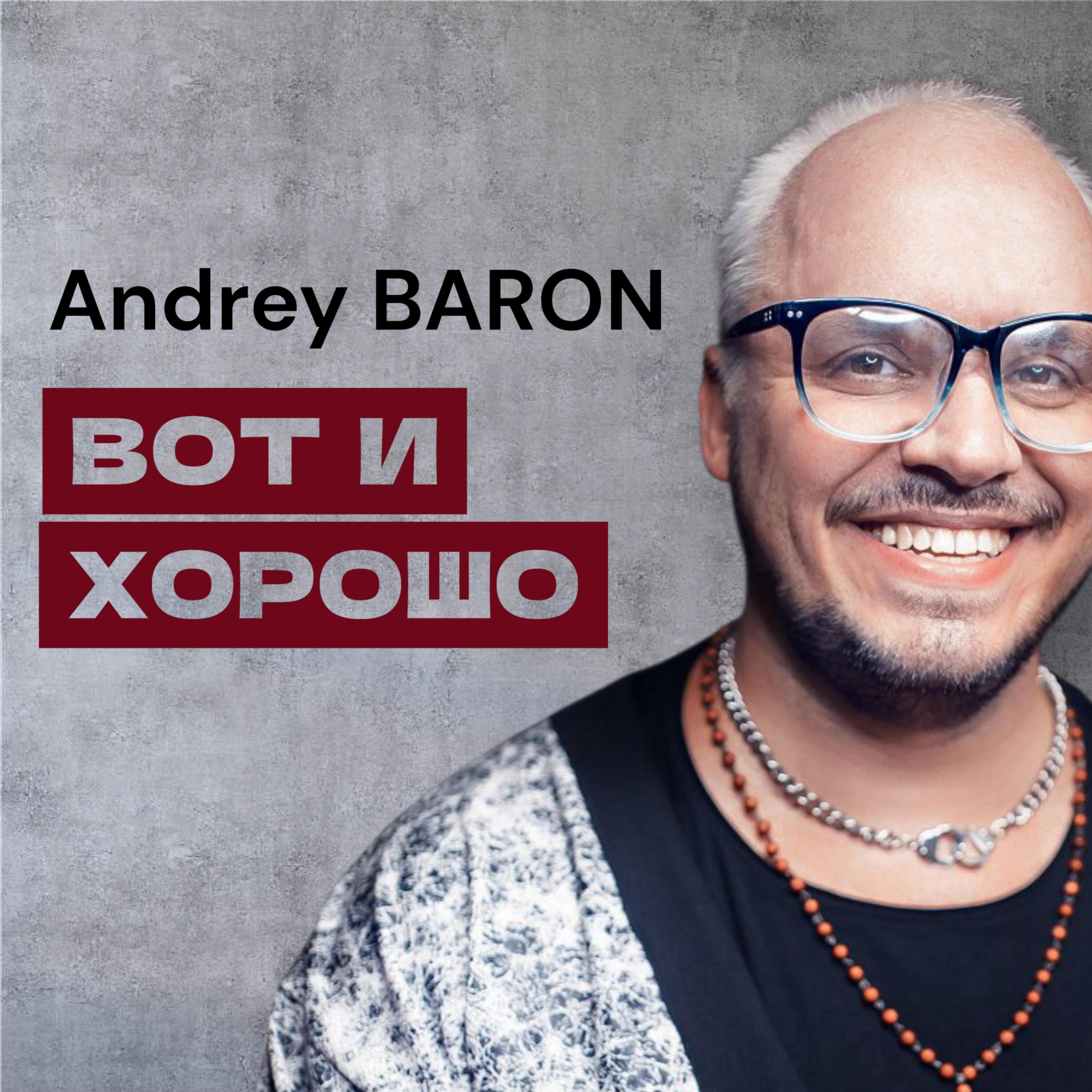 Релиз Вот и хорошо