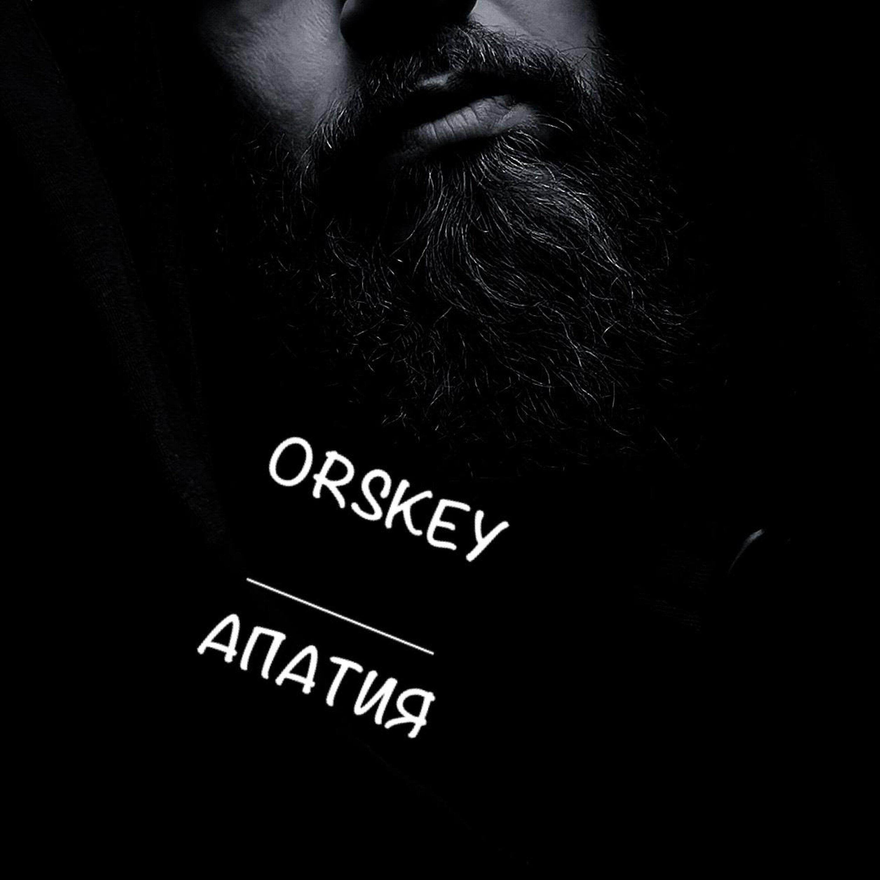 Релиз Апатия