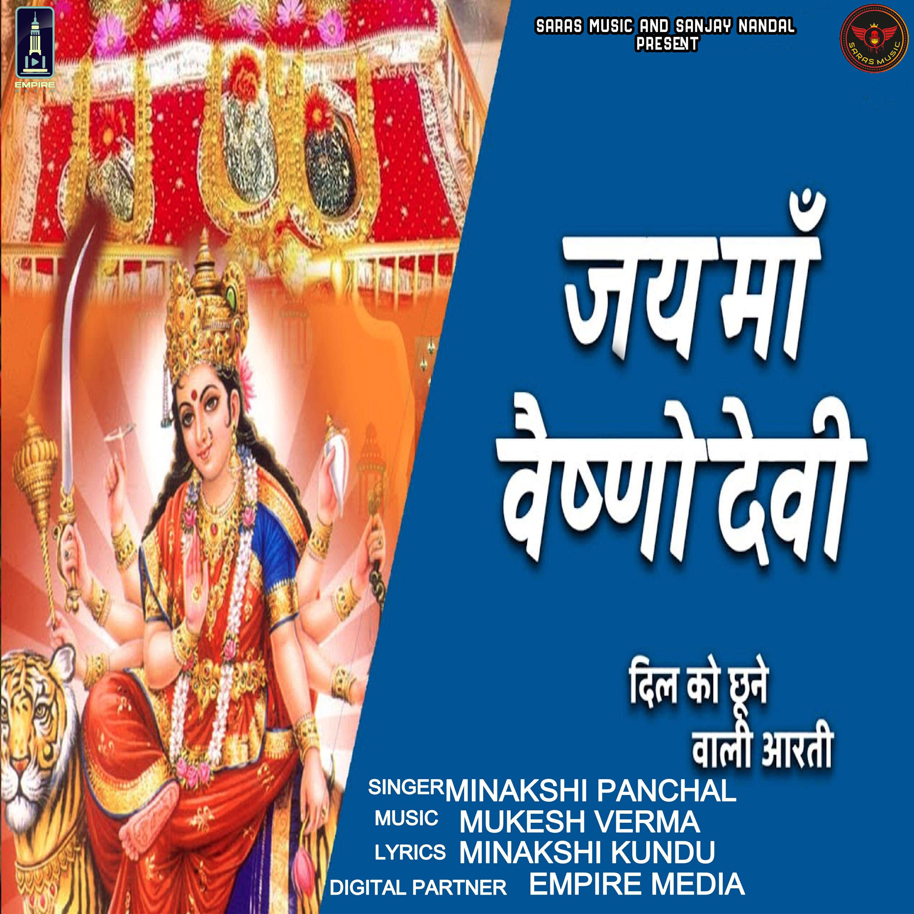 Релиз Jai Maa Vaishno devi