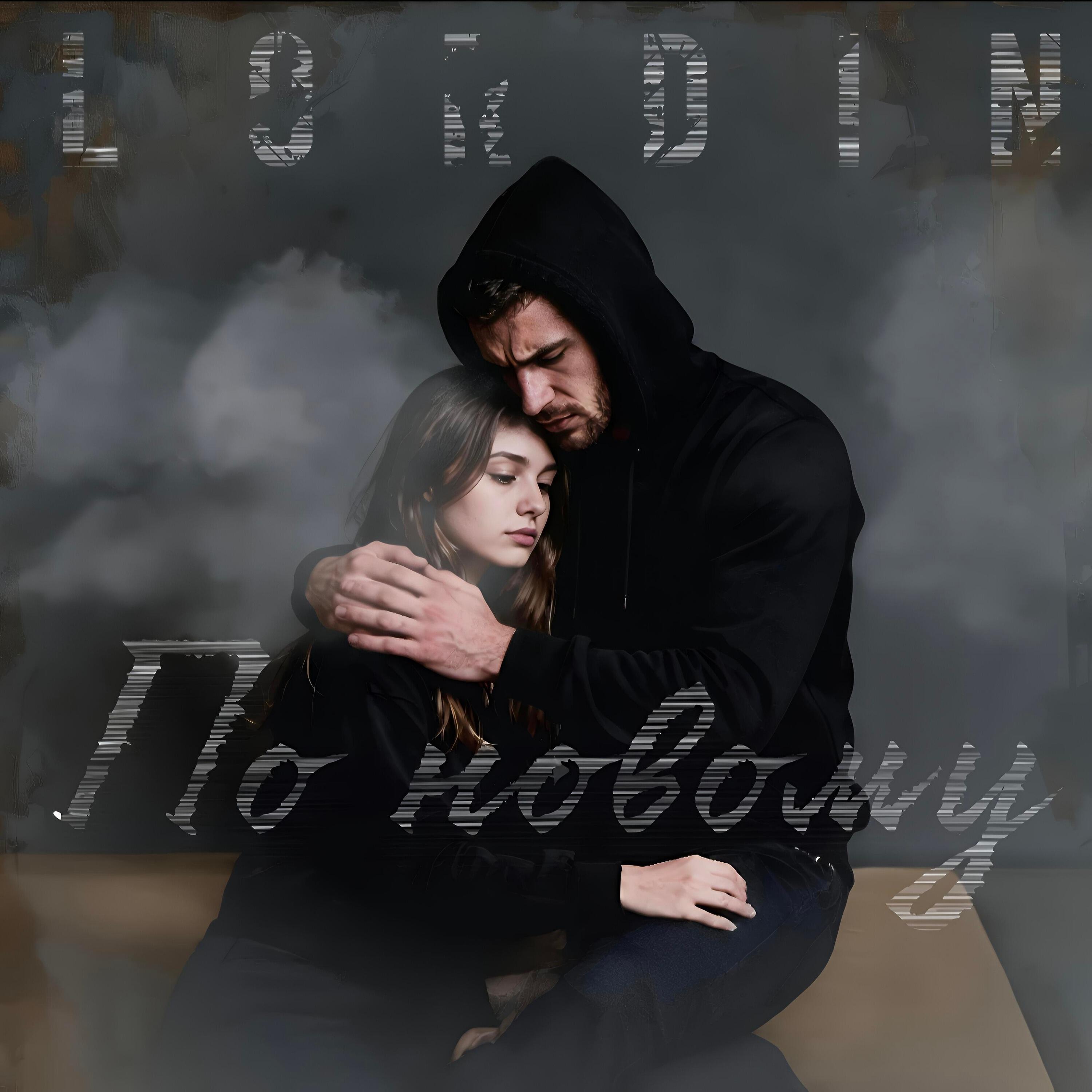 Релиз По новому