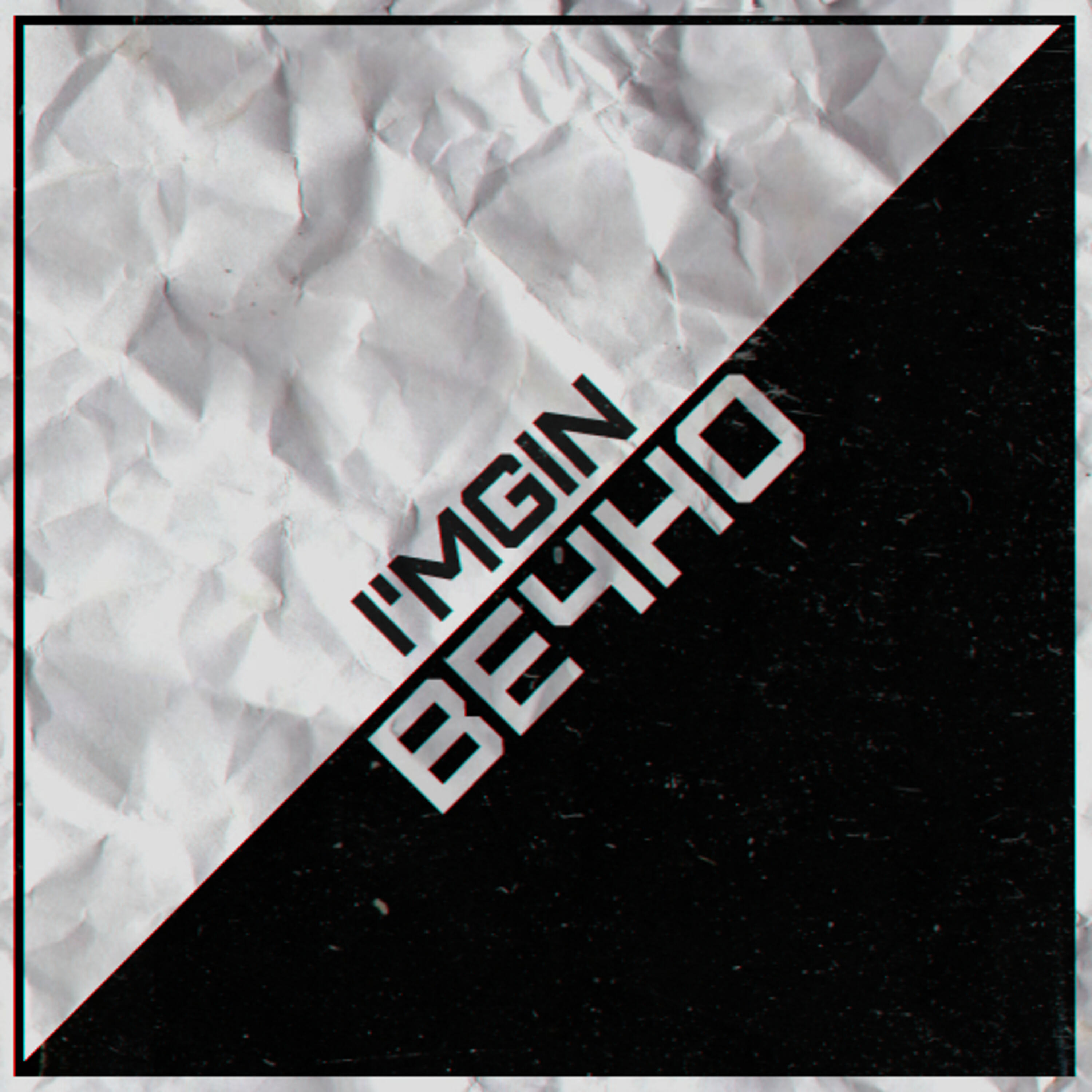Релиз Вечно