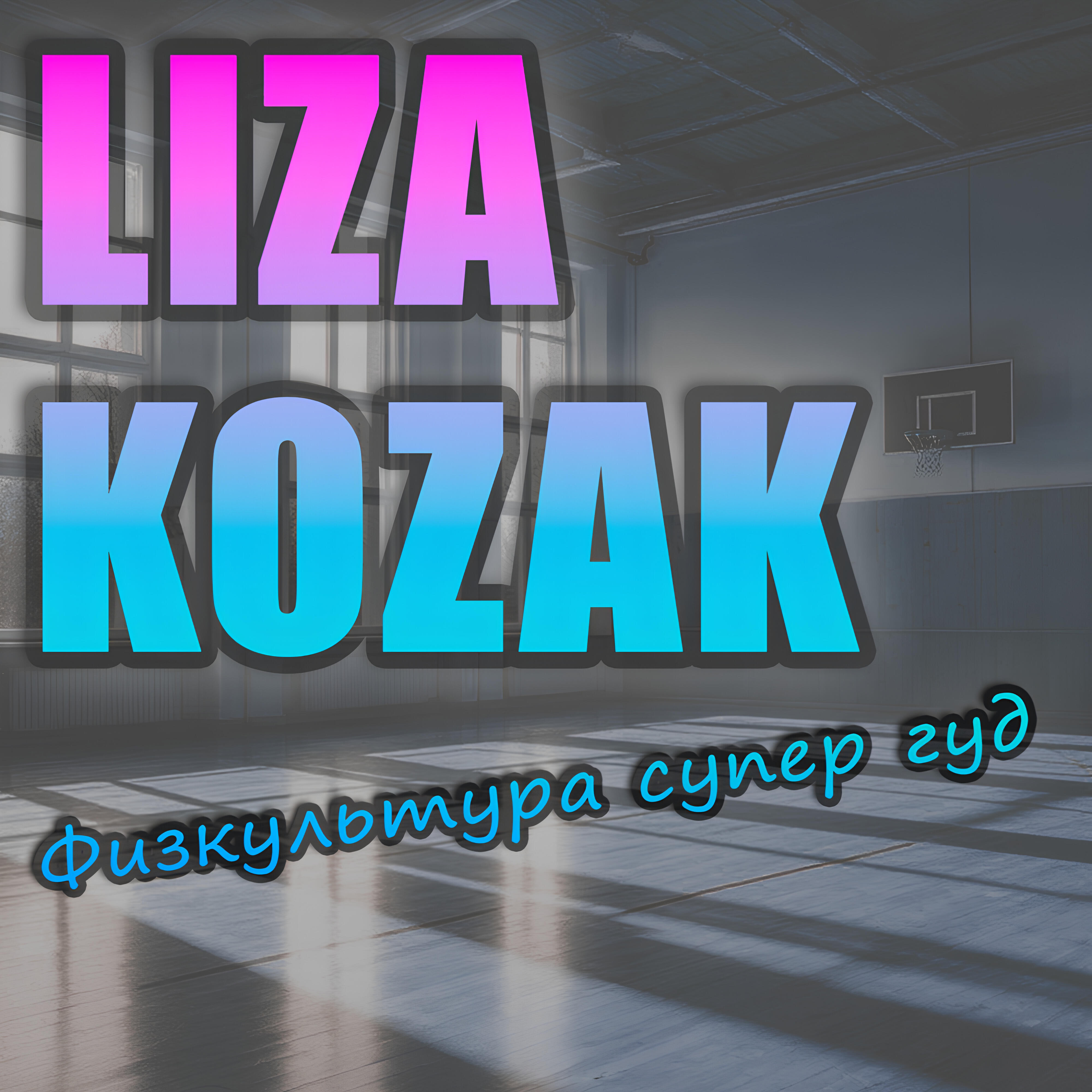 Liza Kozak