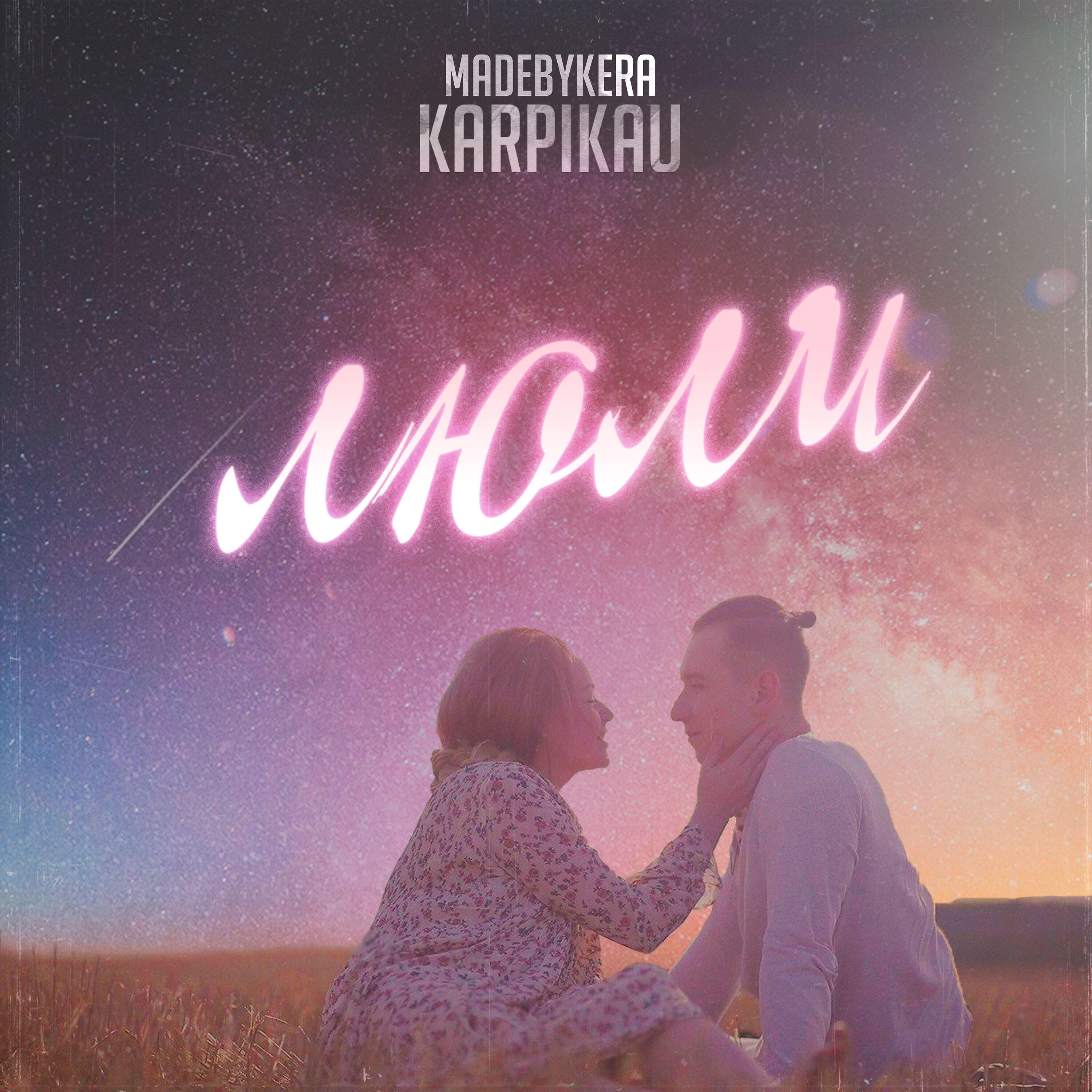 madebykera