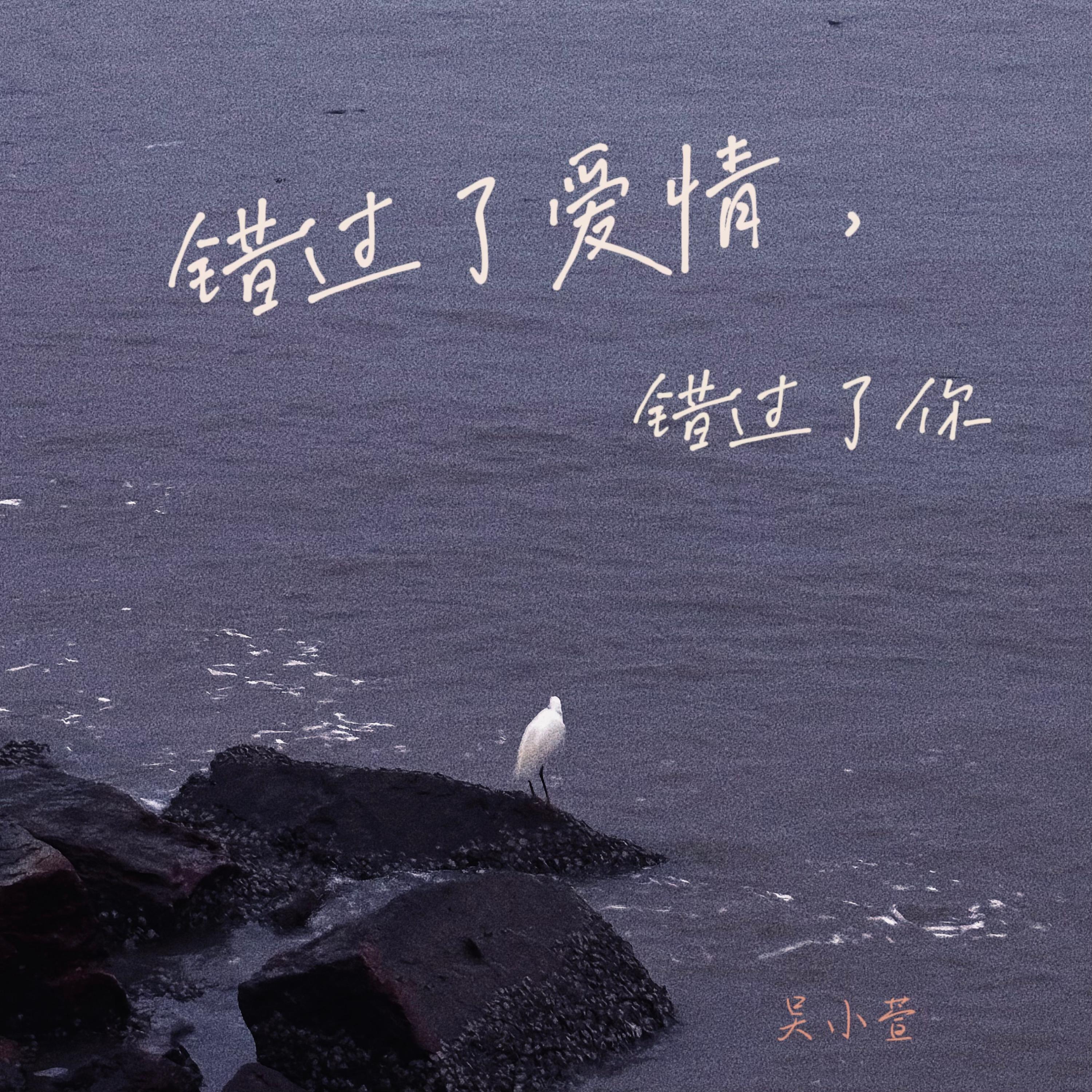 吴小萱