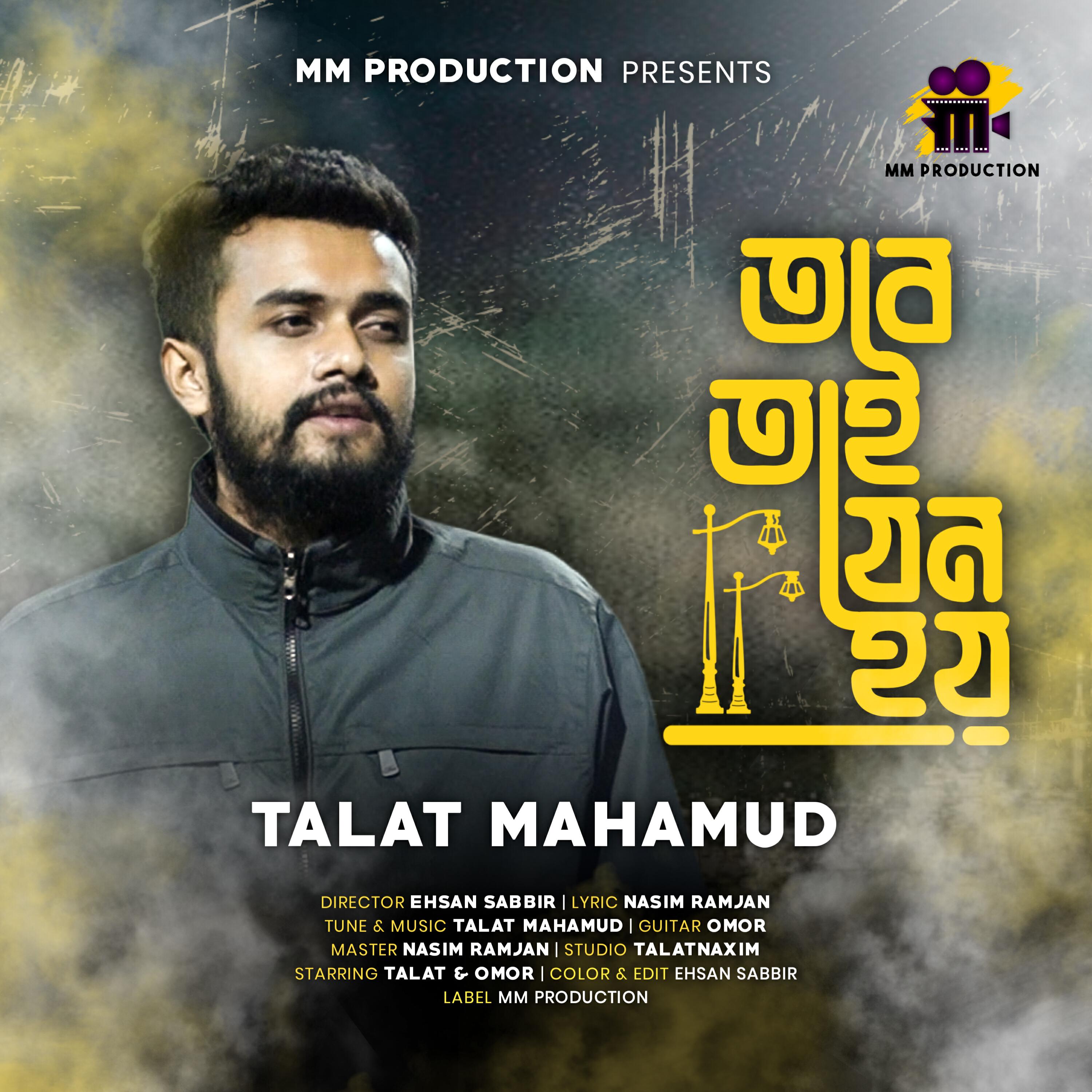 Talat Mahamud