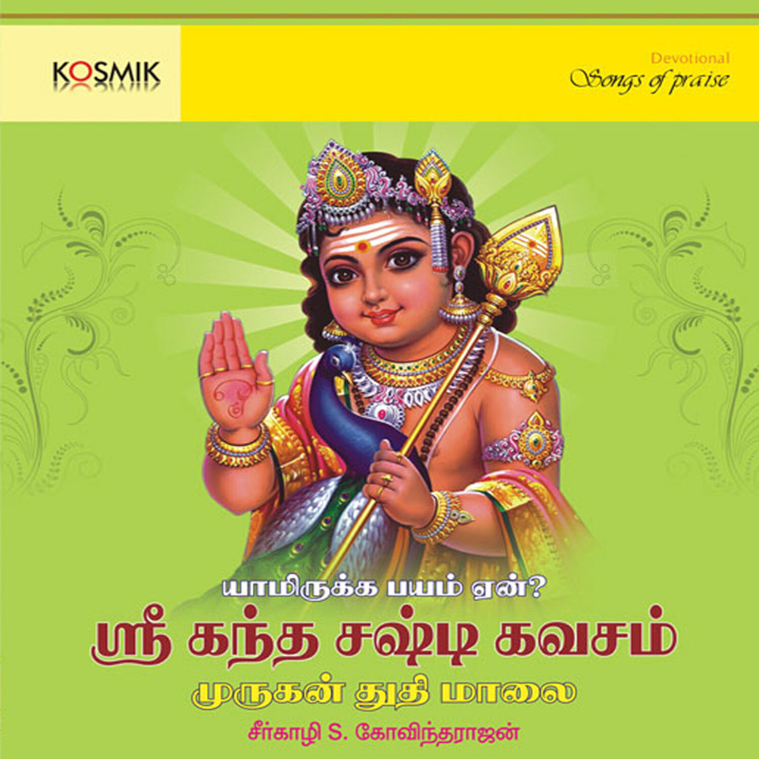 Релиз Sri Kanda Sashti Kavacham