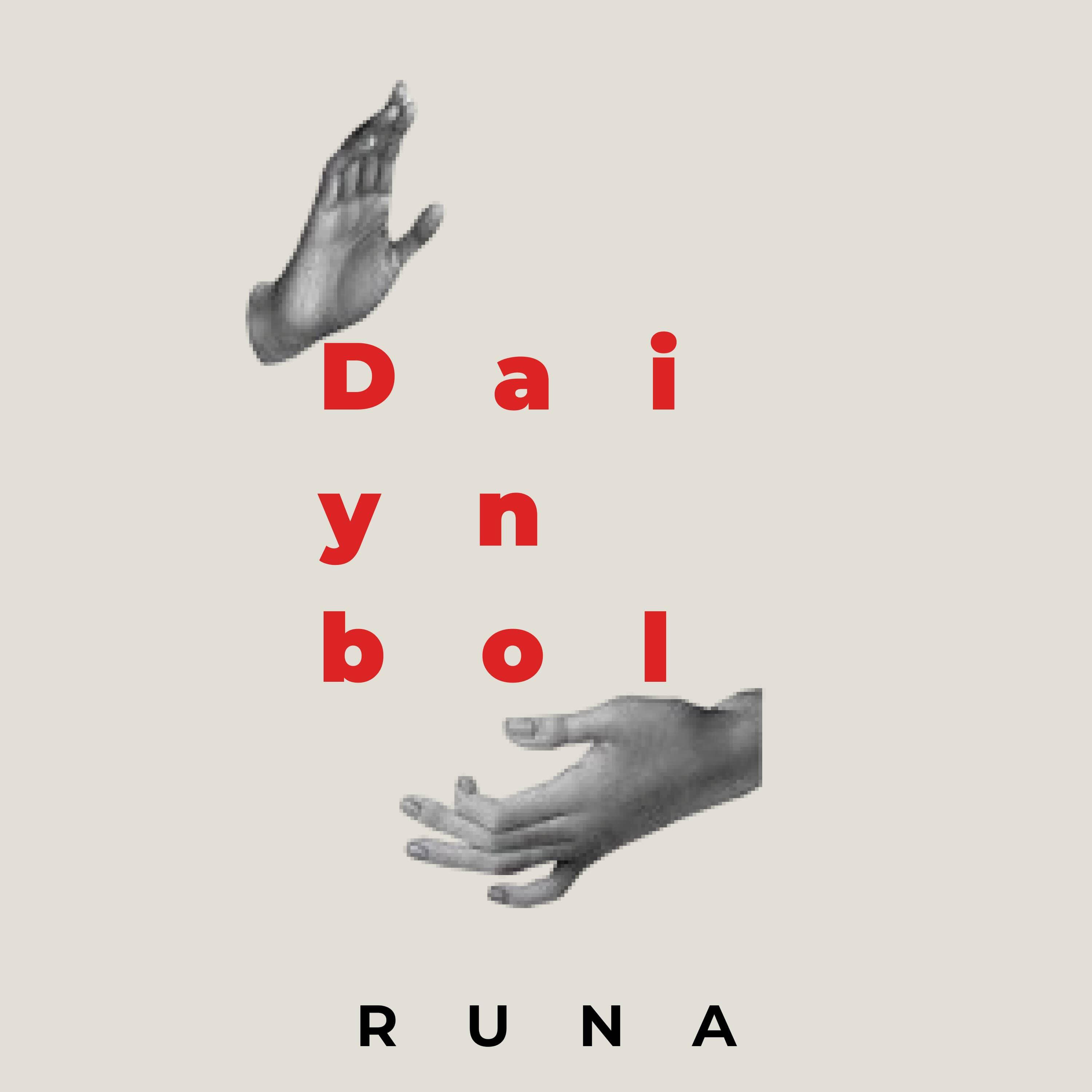 Релиз Daiyn bol