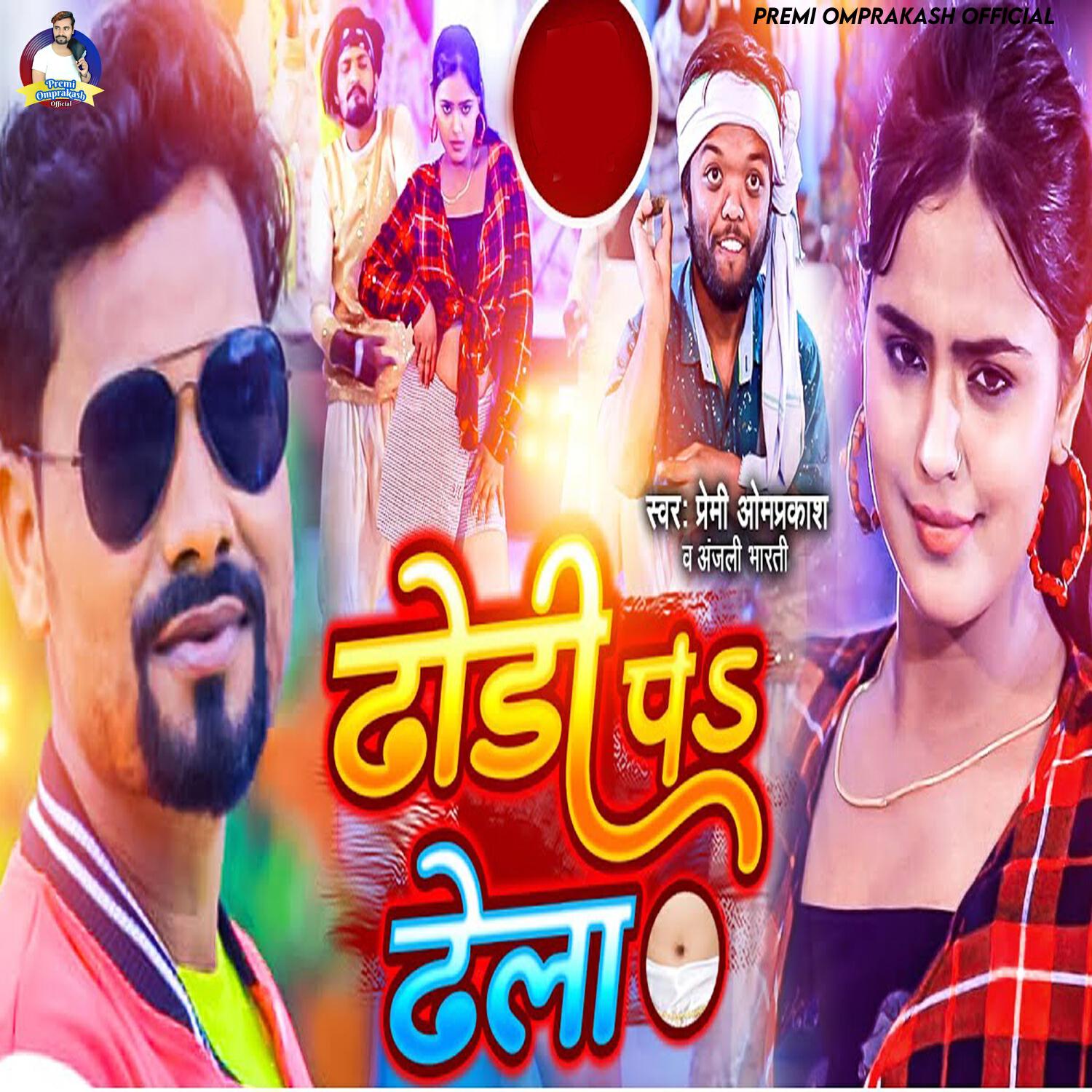 Релиз Dhodhi Pa Dhela