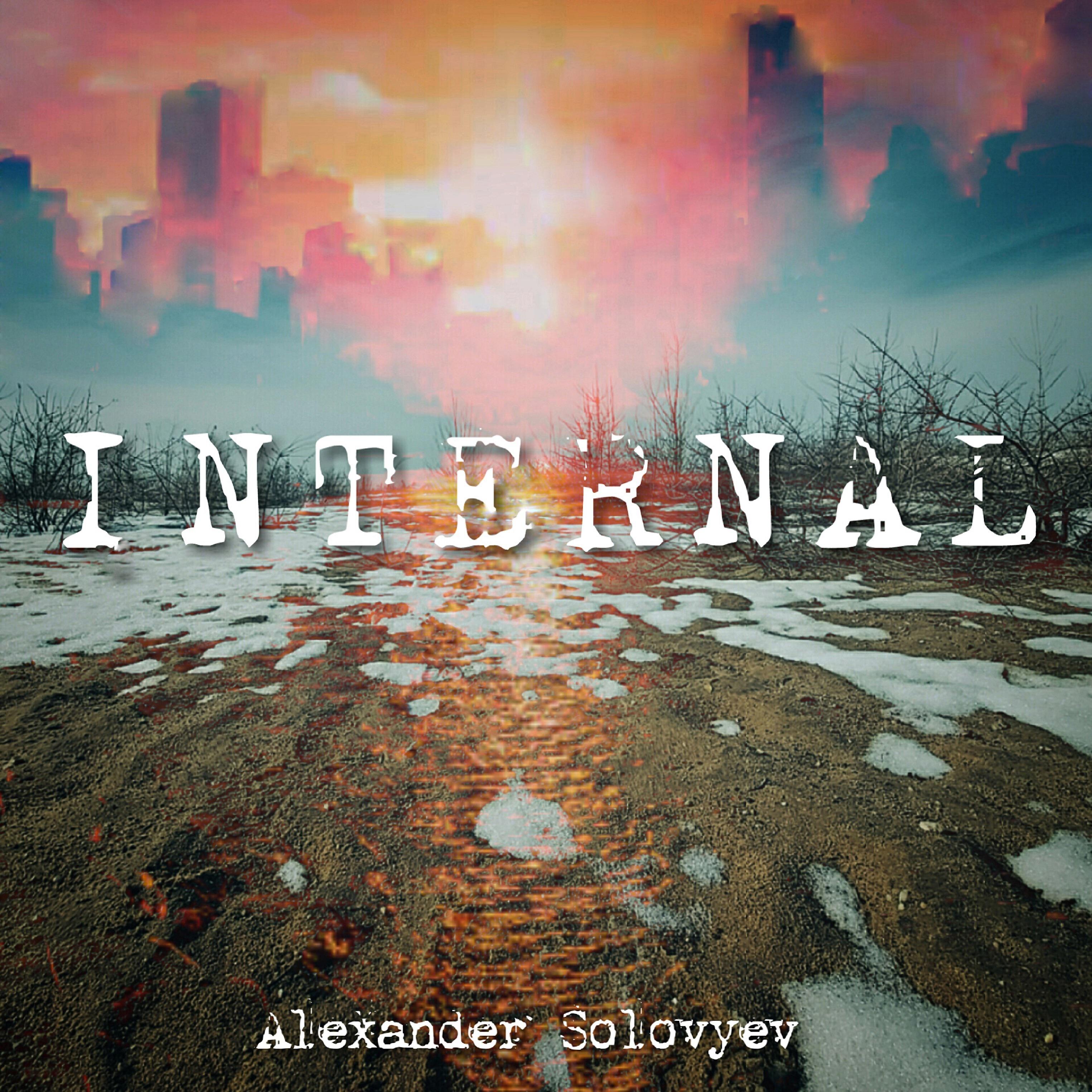 Релиз Internal