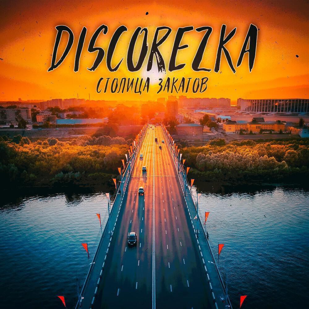 DISCOREZka