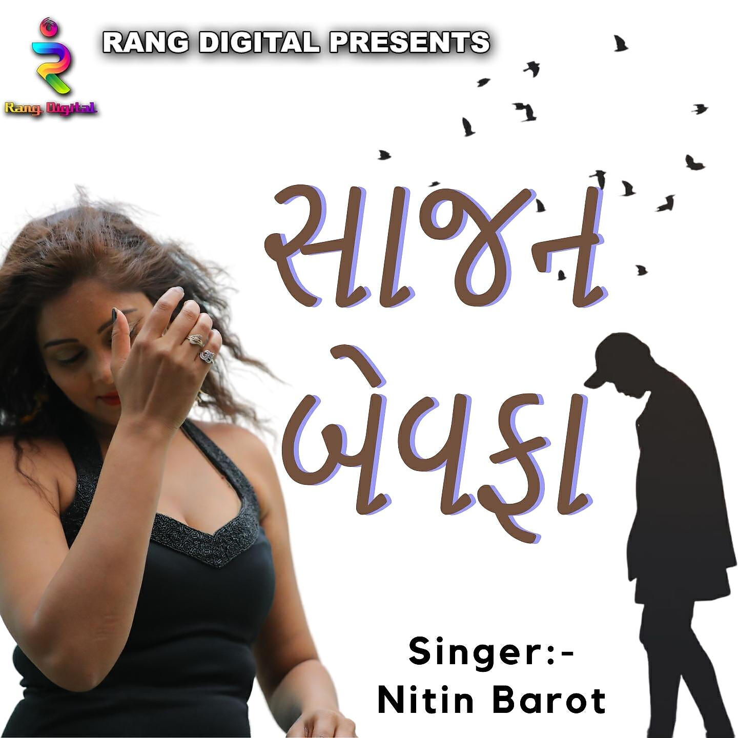 Релиз Sajan Bewafa